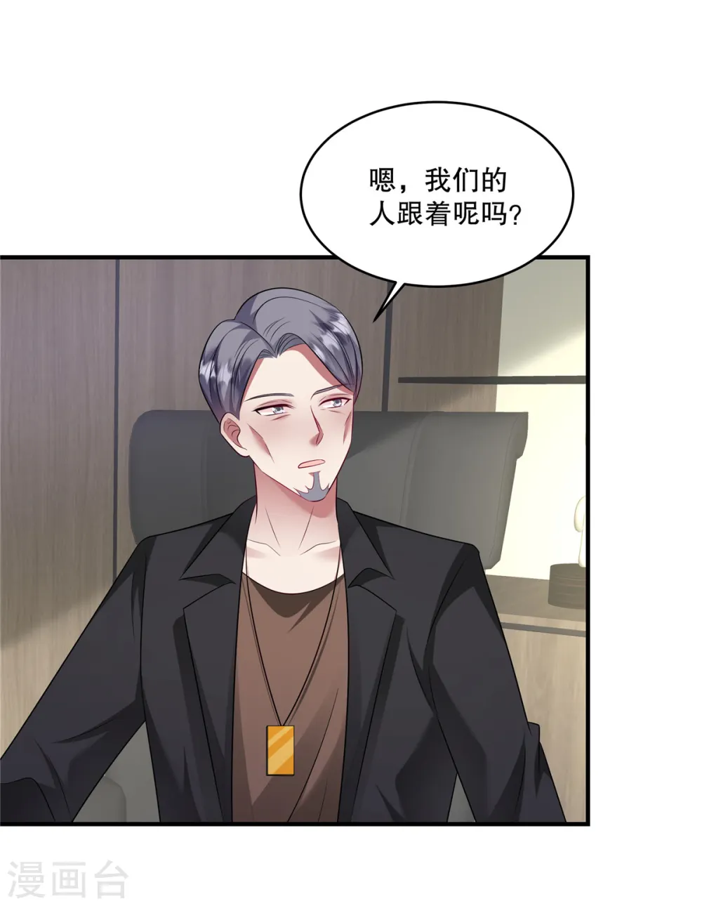 第57话 你要打我的女人？2