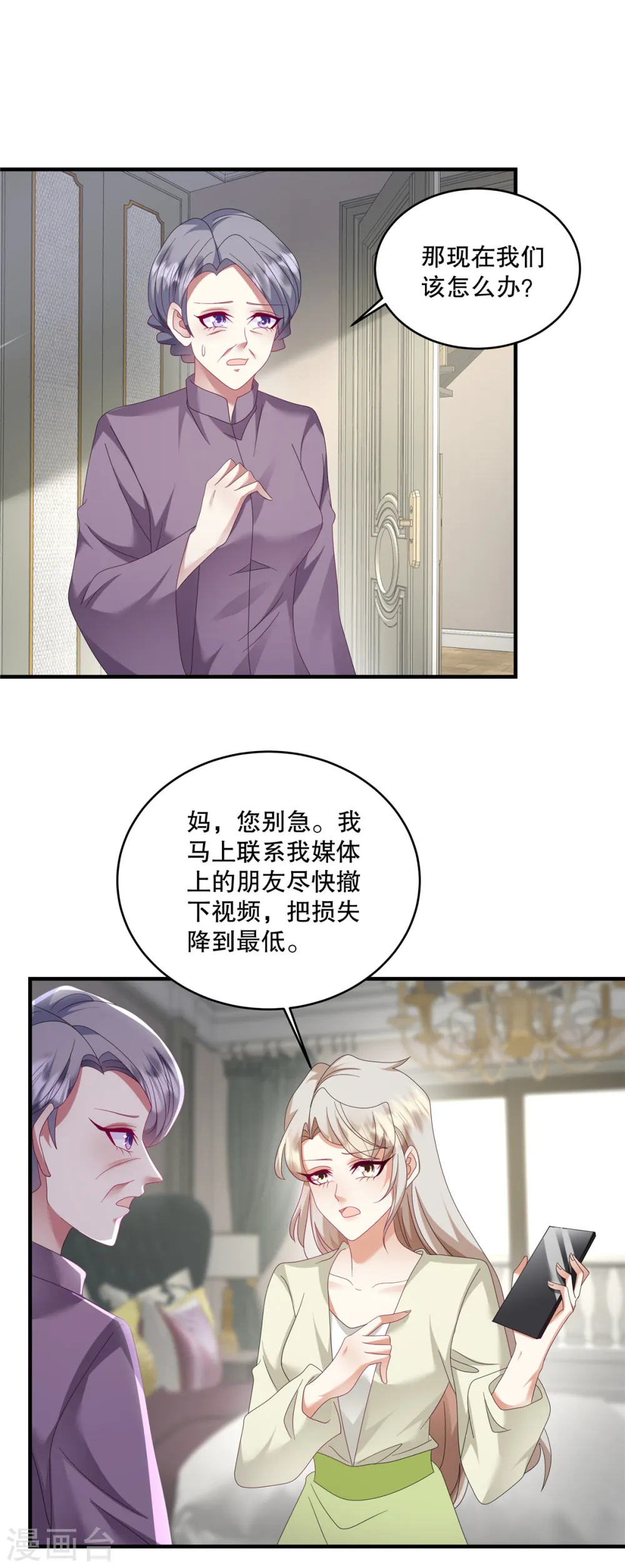 第53话 还有别人在主导！12