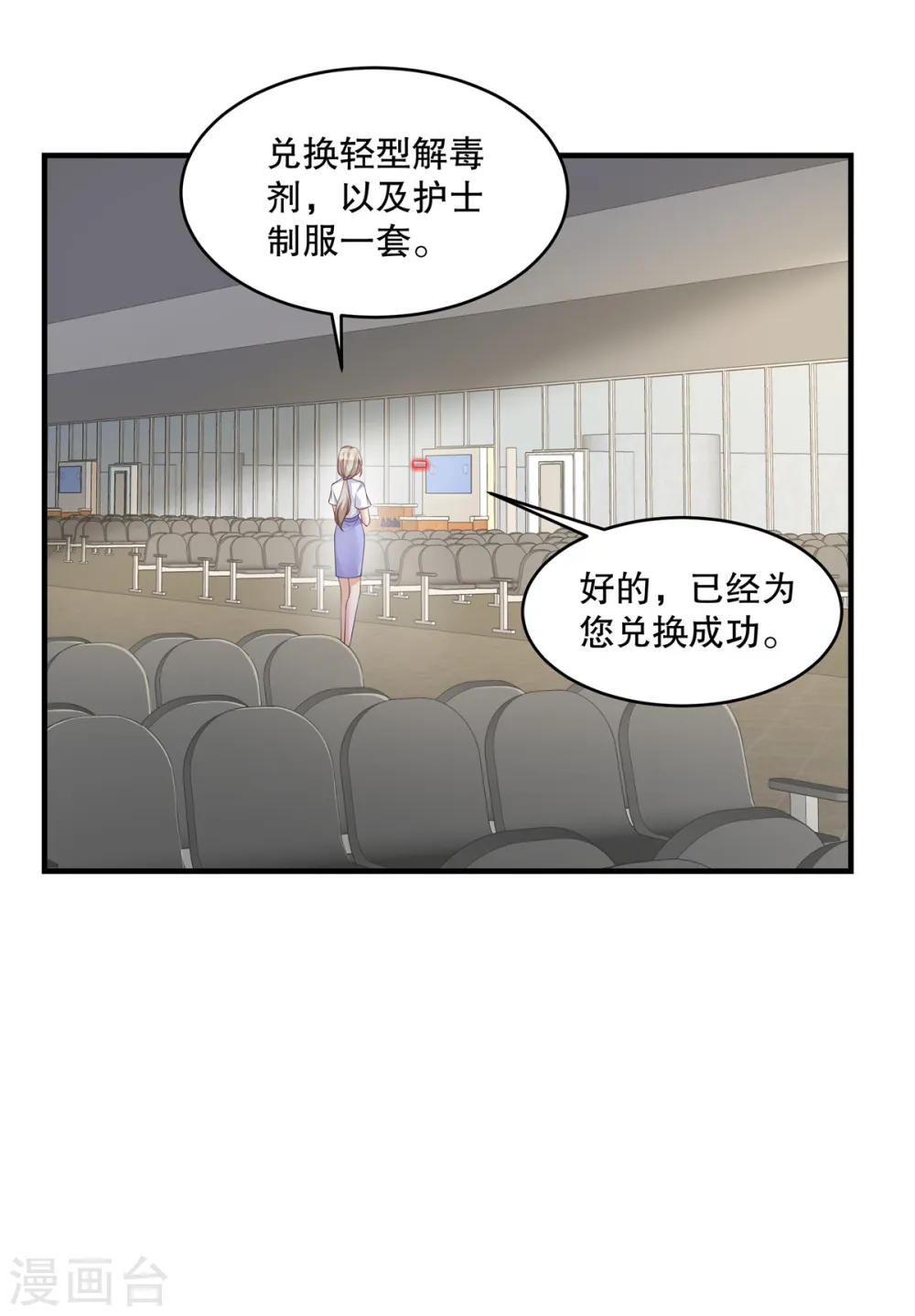 第41话 这次怎么这么疼？8