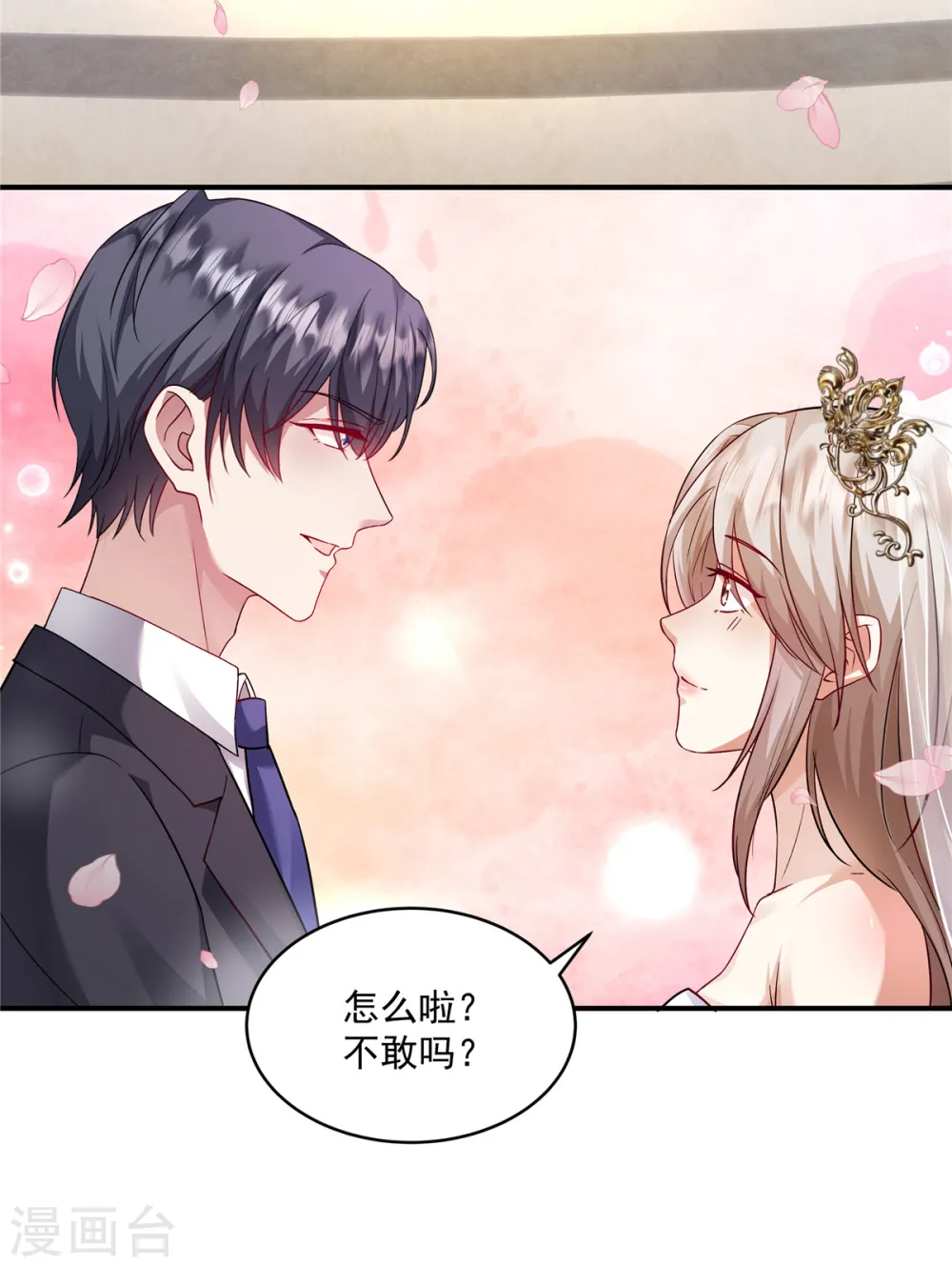 第7话 终于又嫁给他了17