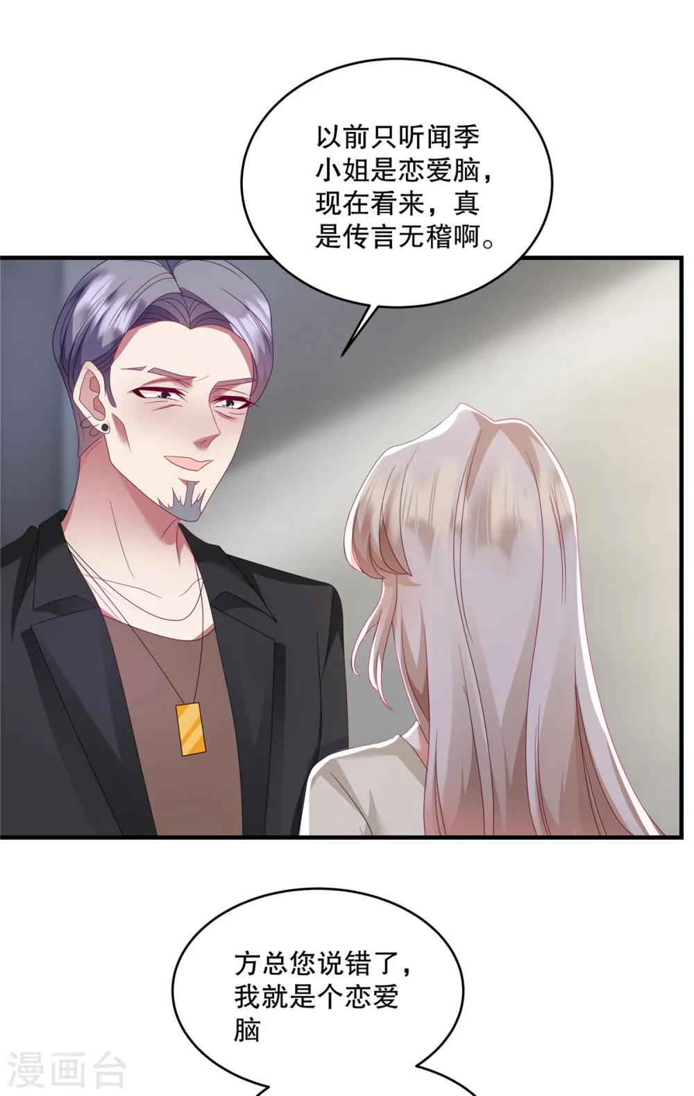 第54话 要我做什么？13