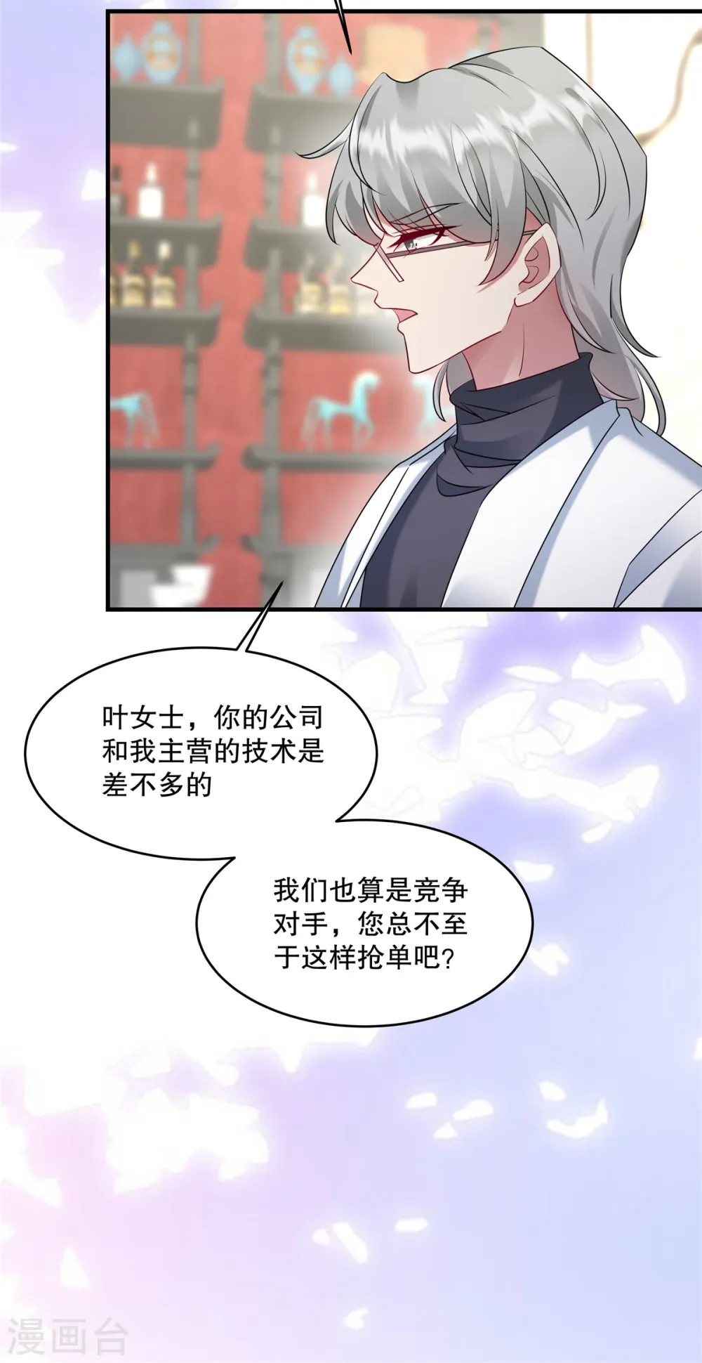 第29话 小妖精15
