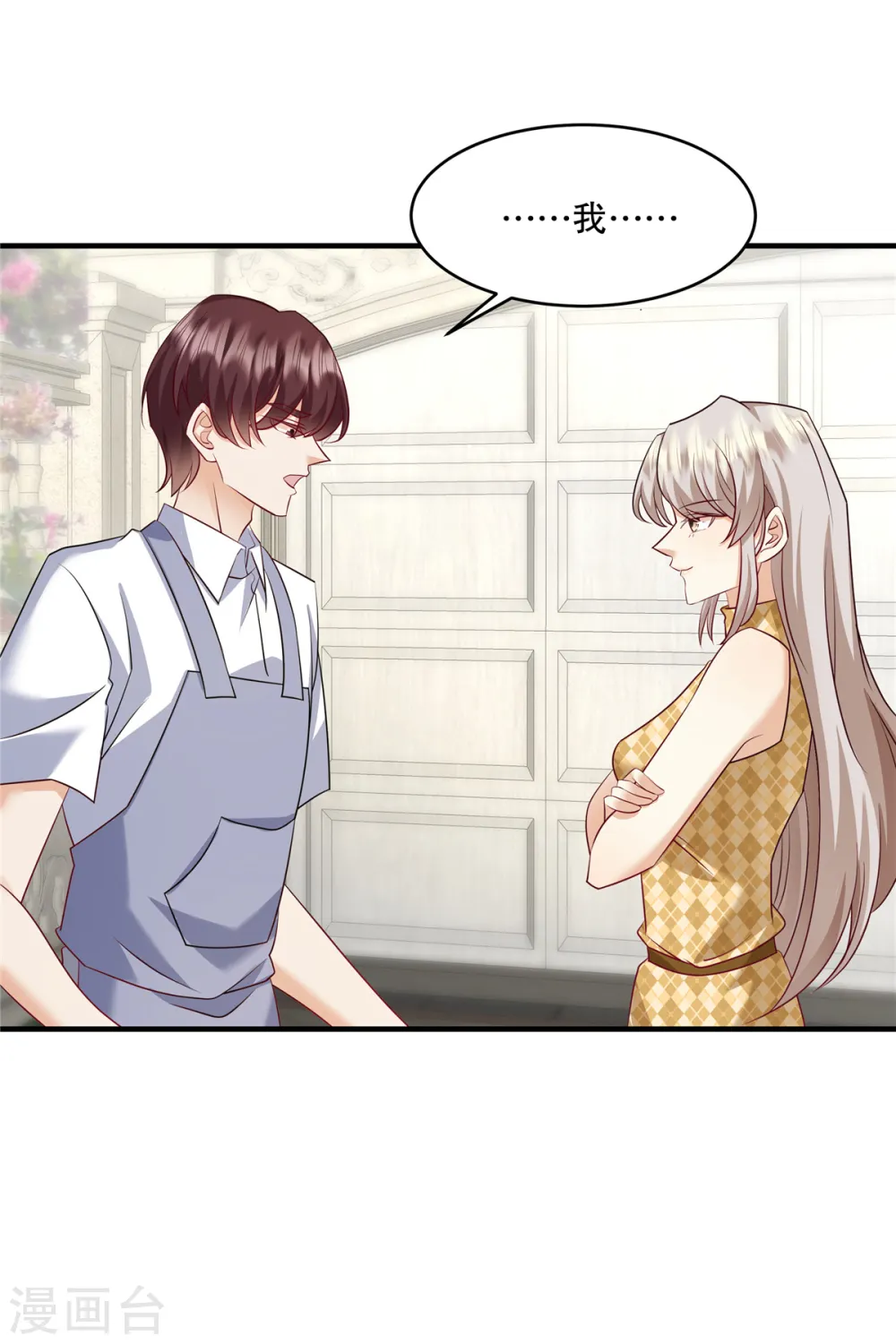 第26话 你还有脸来我家？！7
