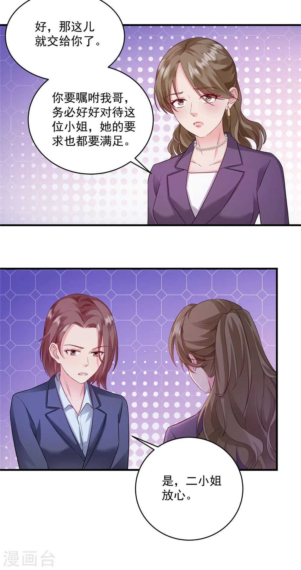 第2话 这一世我不要离开你6