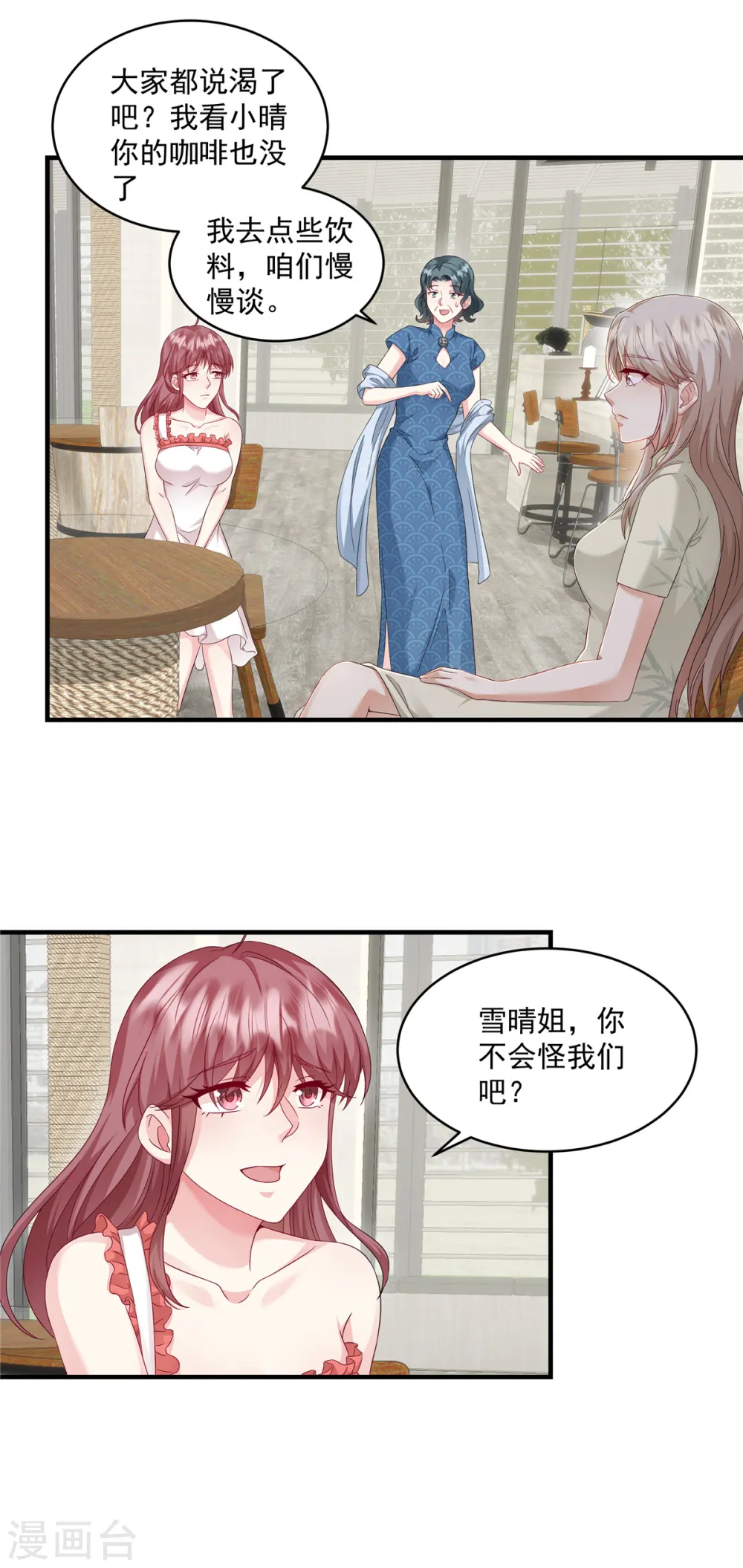 第13话 你心里有数10