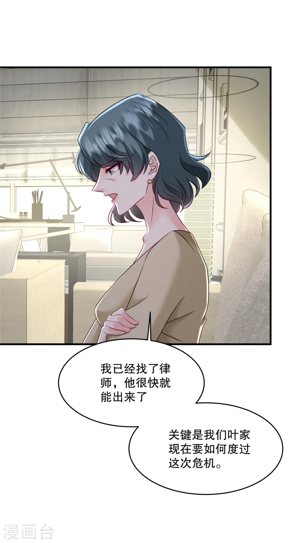 第26话 你还有脸来我家？！16