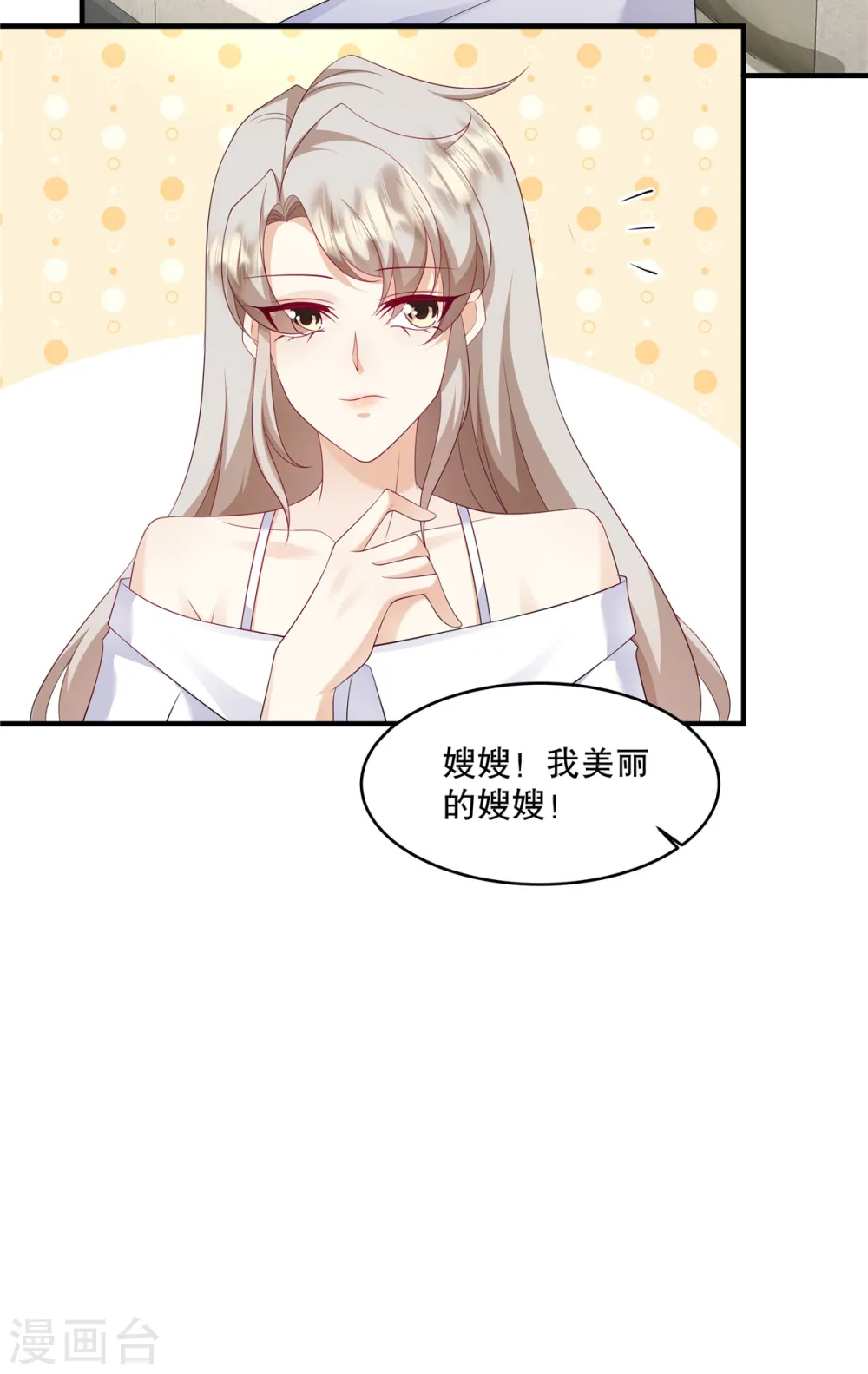 第34话 陪我去逛街好不好？8