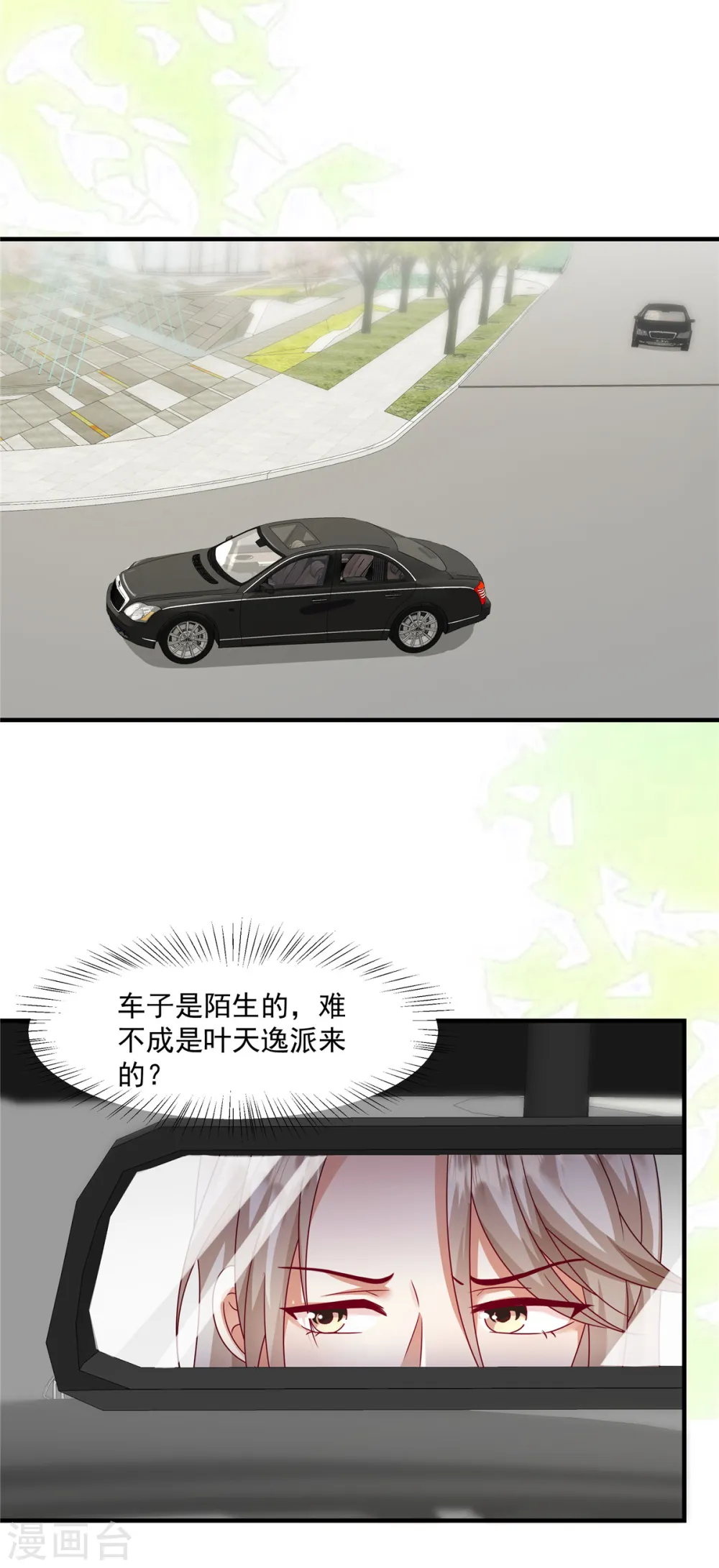 第20话 轮得到你拒绝吗？！8
