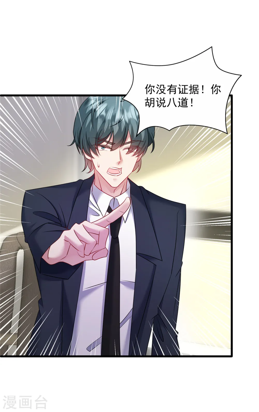 第25话 是我父亲的决定15