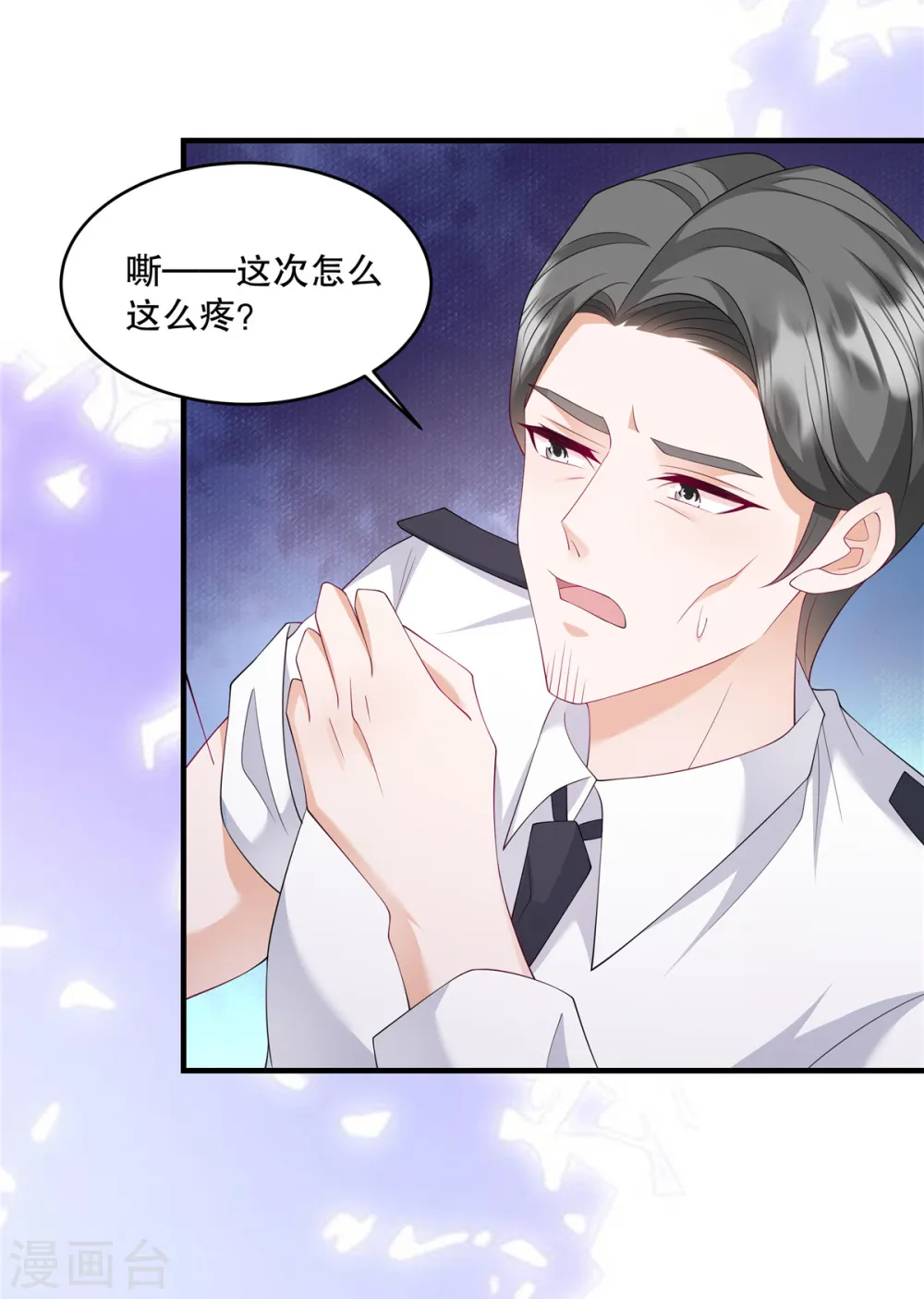 第41话 这次怎么这么疼？17
