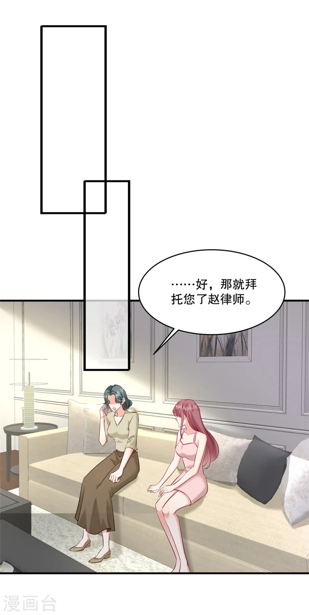 第26话 你还有脸来我家？！10