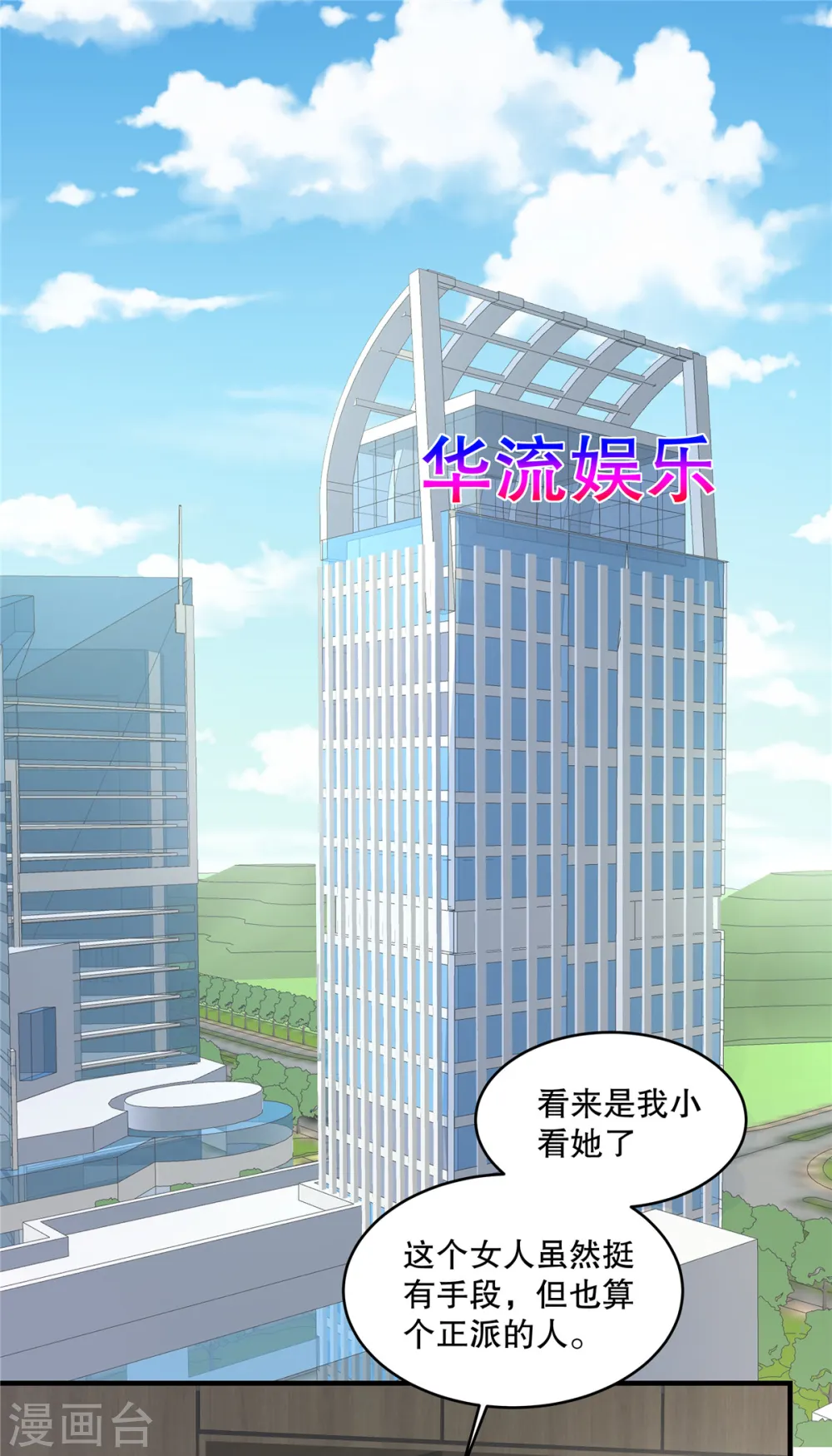 第52话 她也是重生的？8