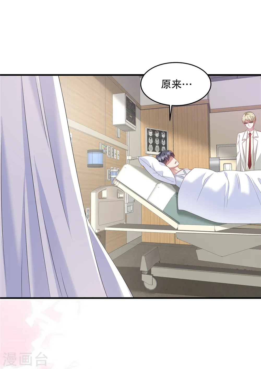 第39话 好像是您夫人2