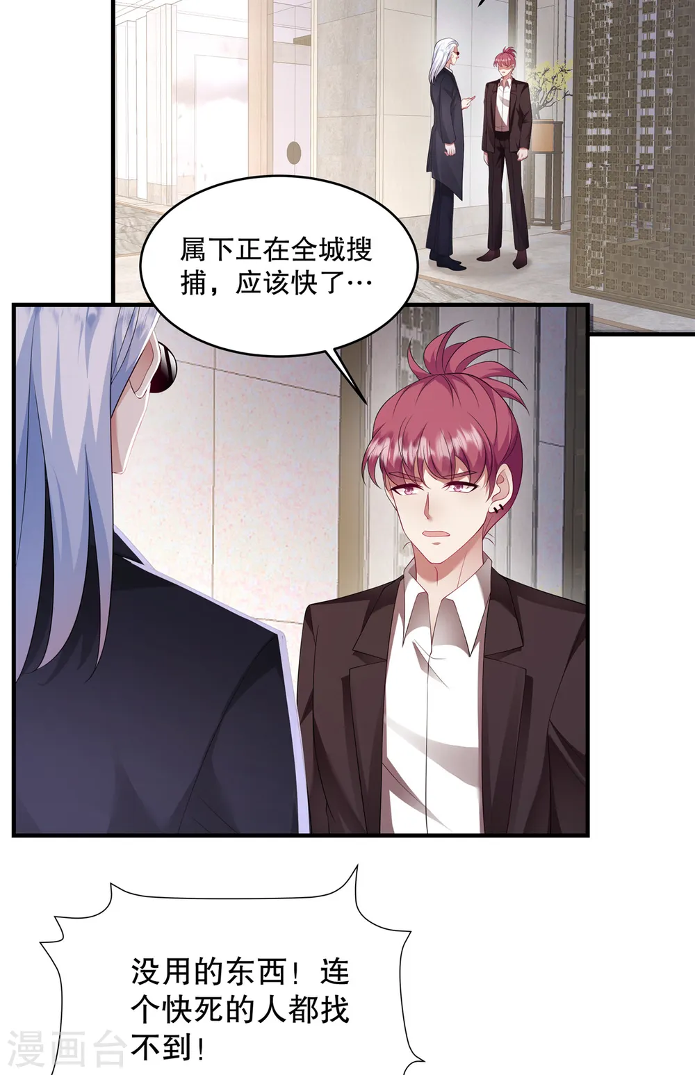 第41话 这次怎么这么疼？21
