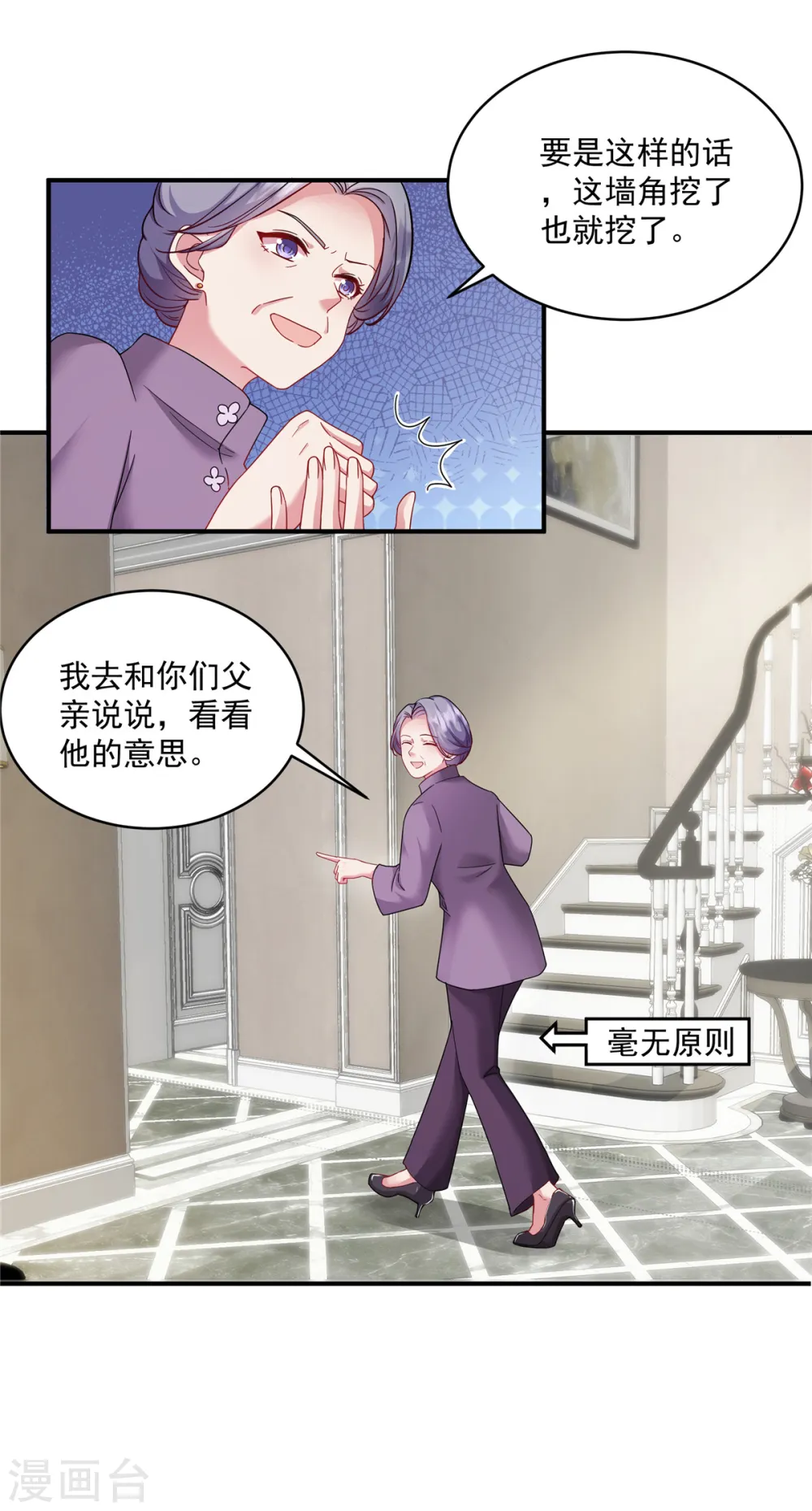 第4话 带你见家长9