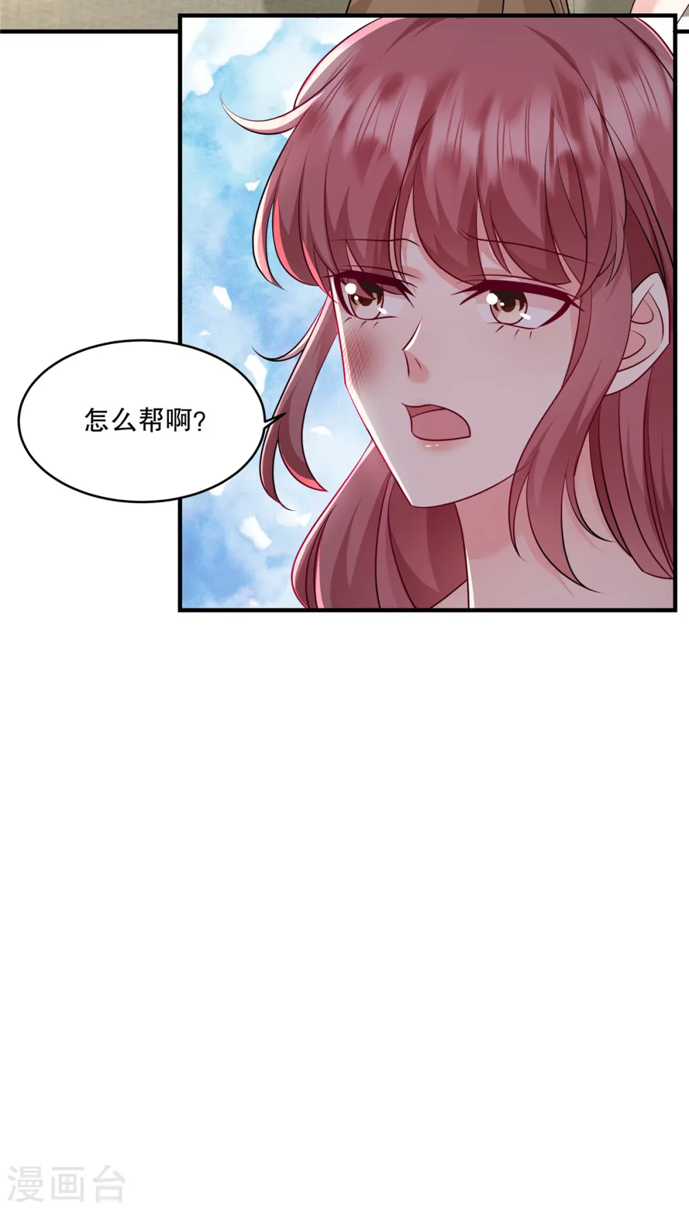 第26话 你还有脸来我家？！22