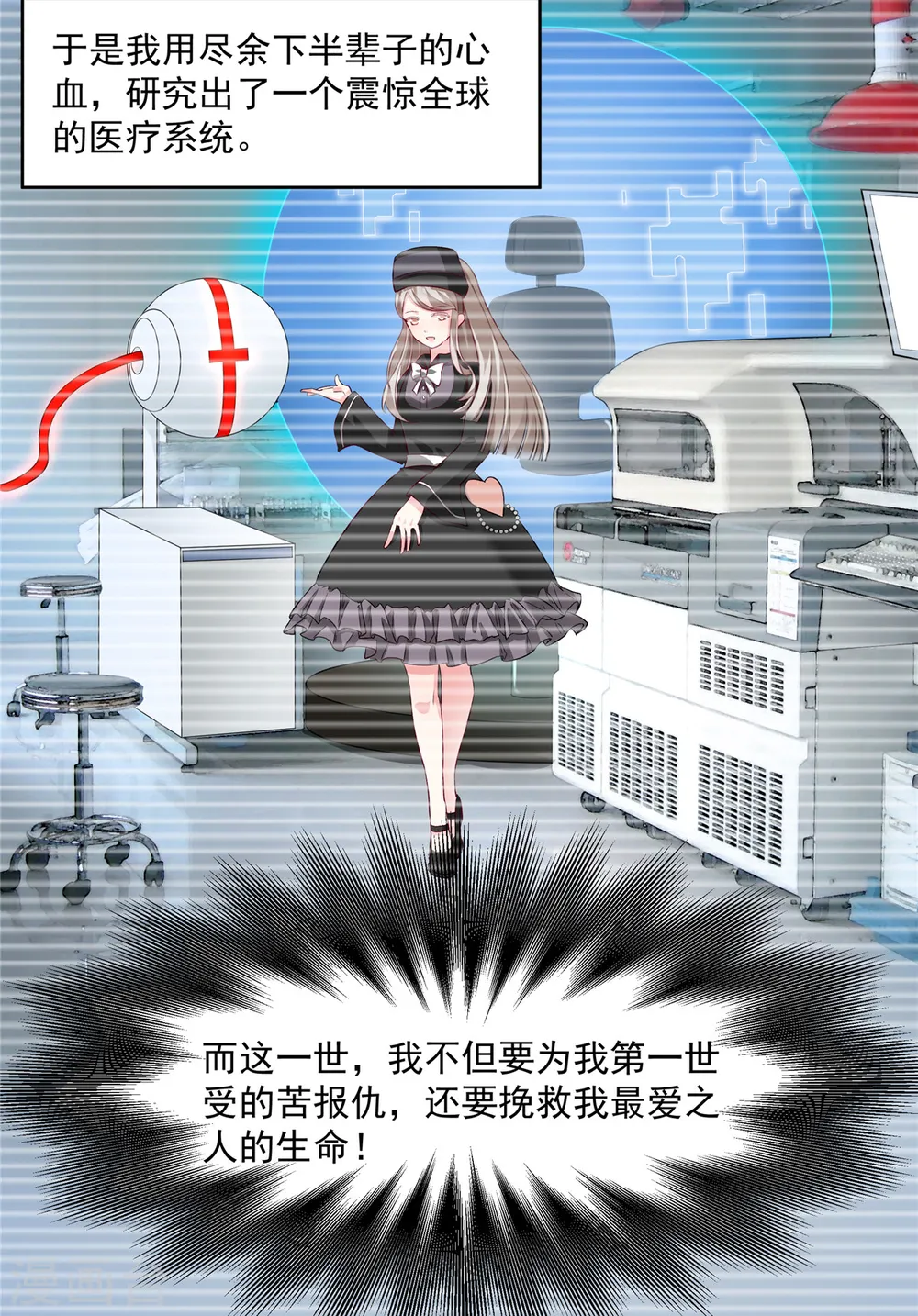 第2话 这一世我不要离开你3