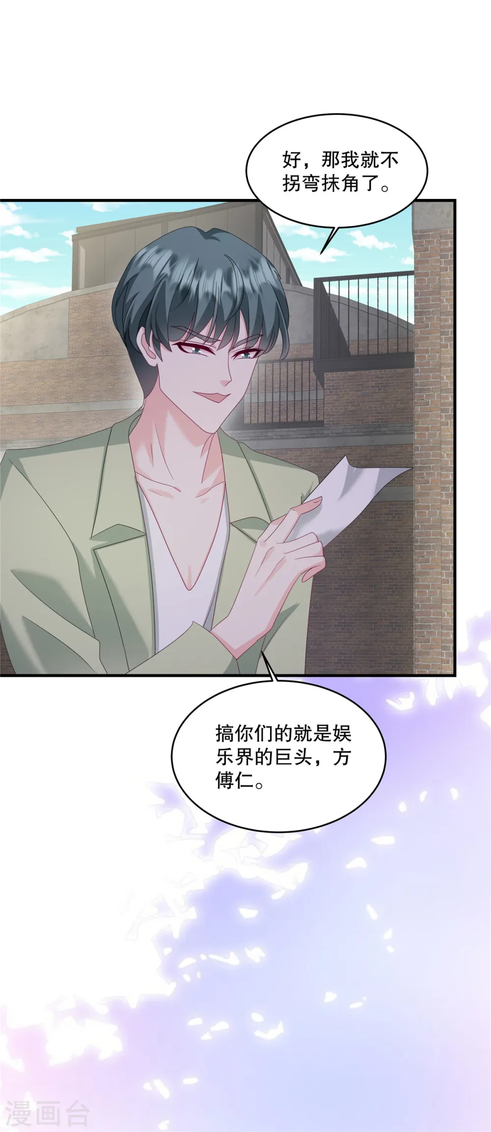 第56话 陆家不会放过你的2
