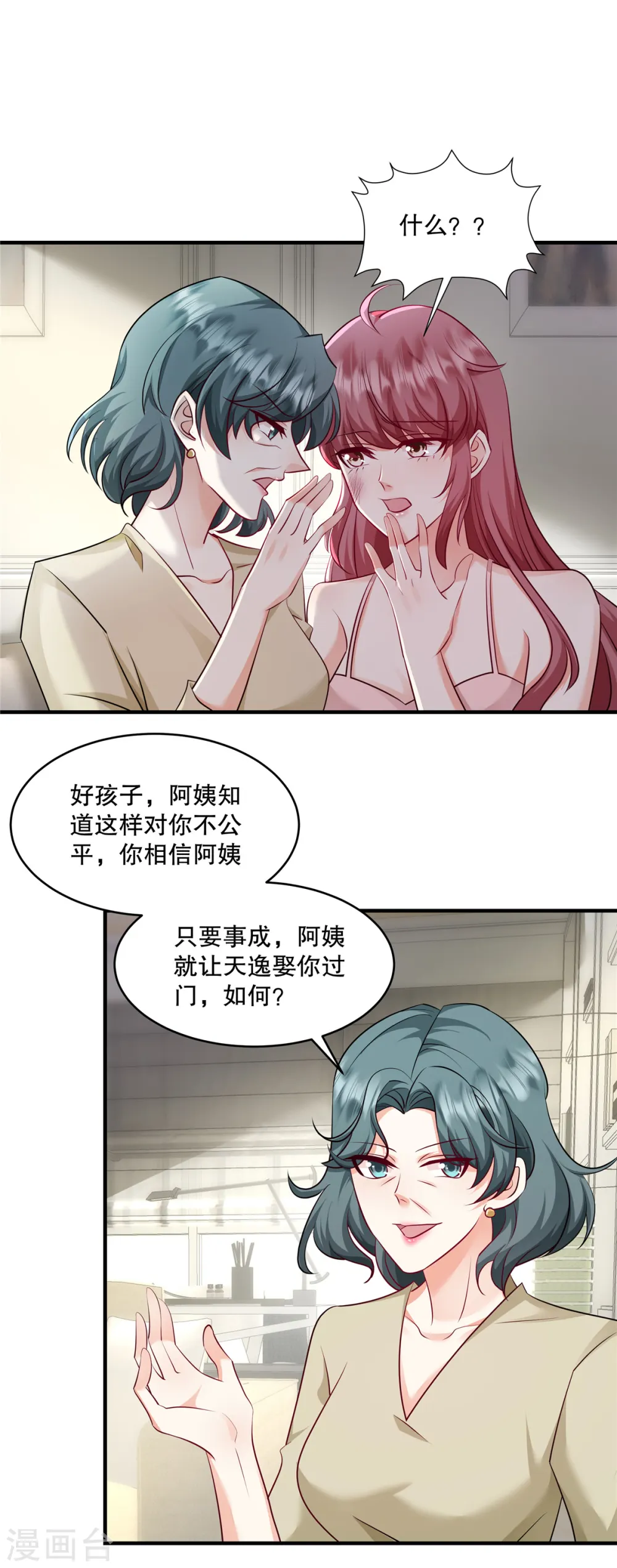 第27话 没了叶家，还有许家1