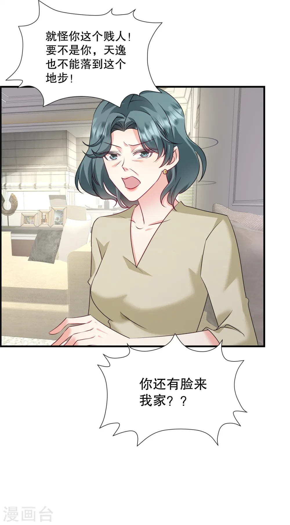 第26话 你还有脸来我家？！12