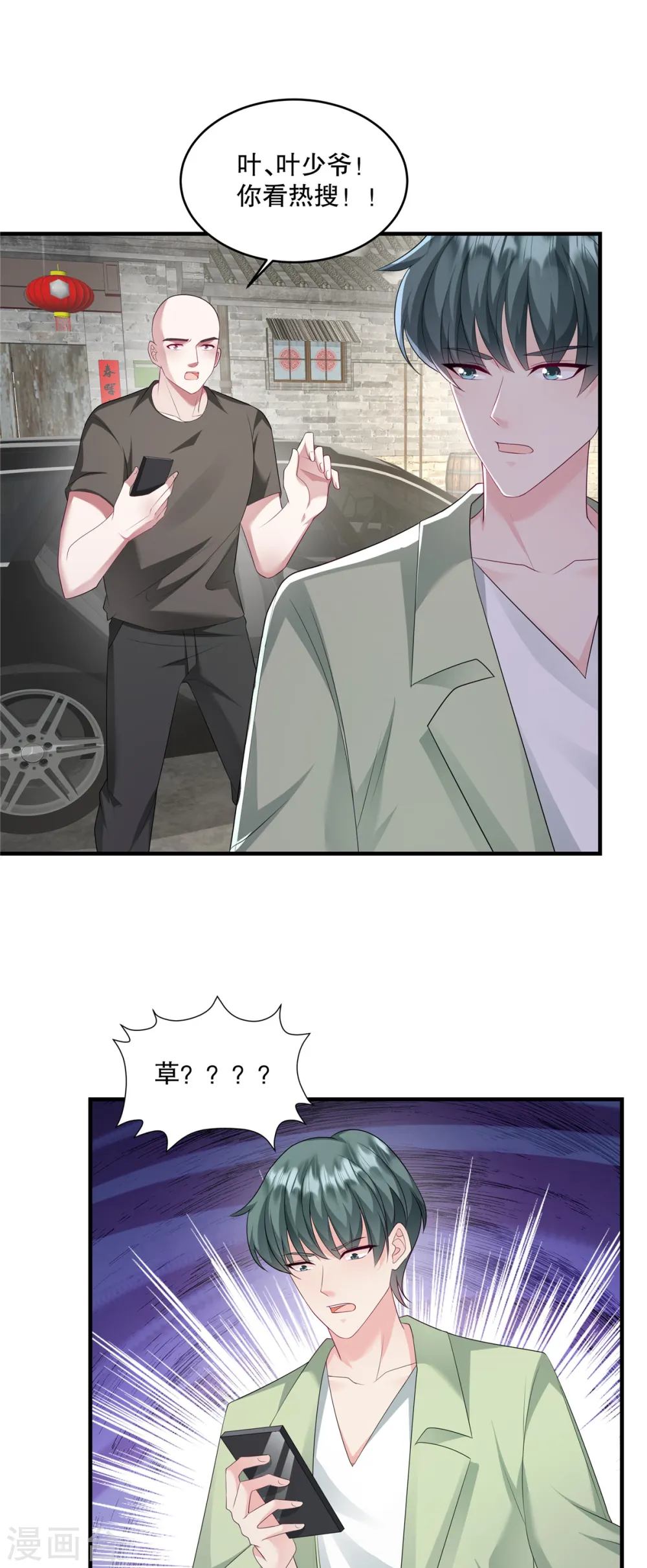 第57话 你要打我的女人？6
