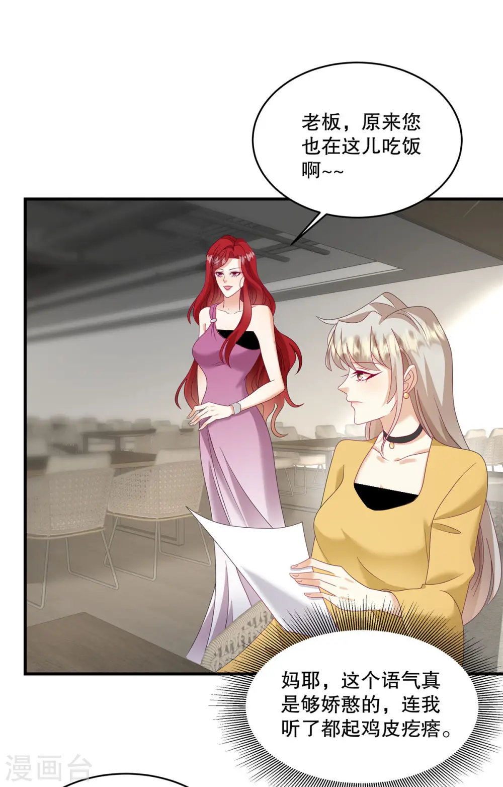 第59话 你别太招摇了6
