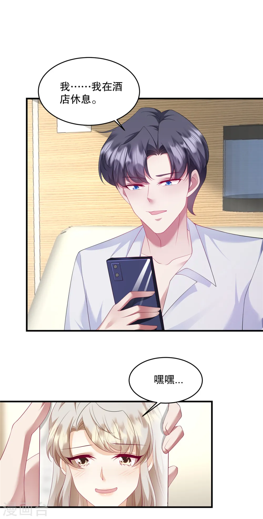第39话 好像是您夫人12
