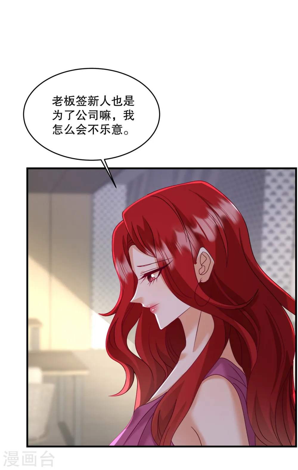 第59话 你别太招摇了9