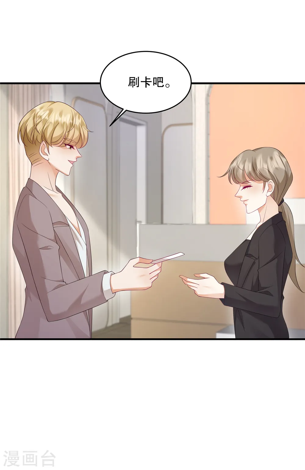 第37话 继续买啊9