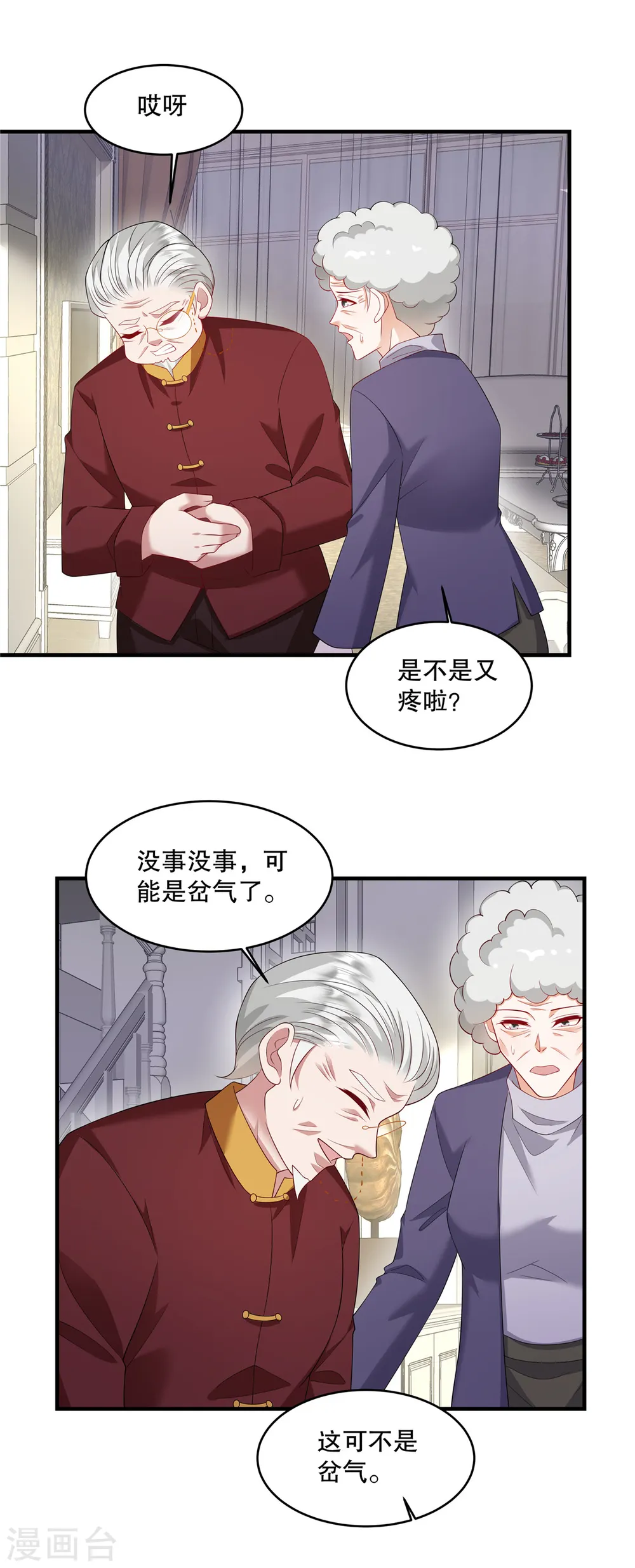 第47话 他看起来好眼熟啊5