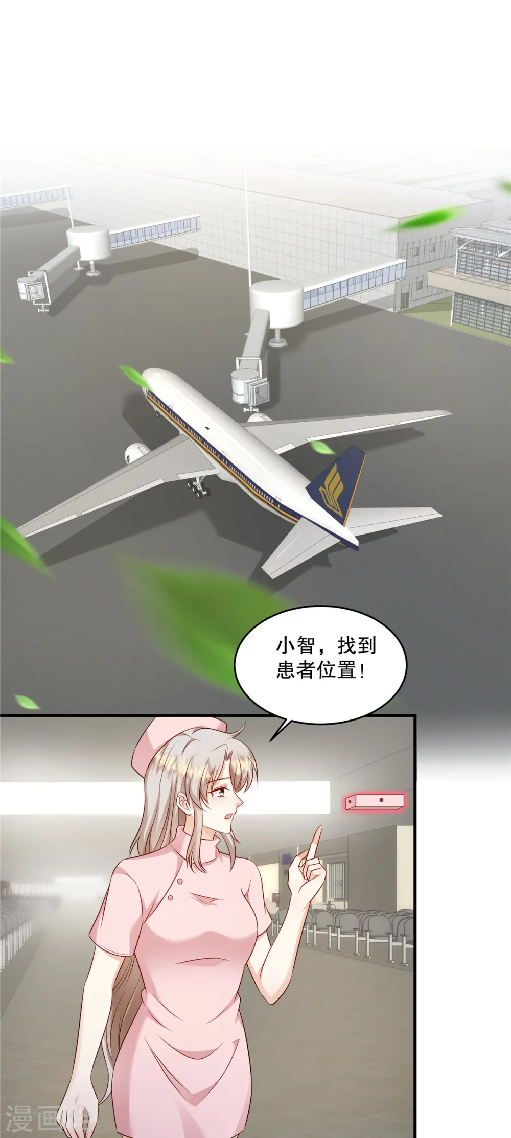 第41话 这次怎么这么疼？24