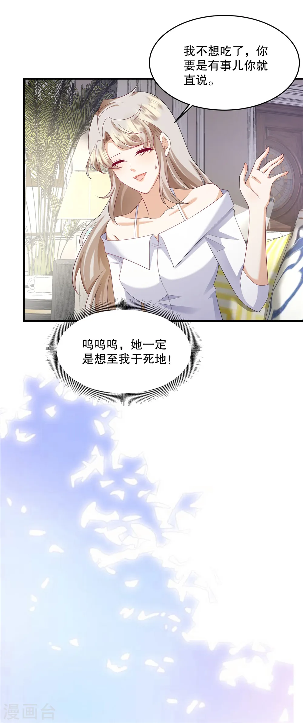第34话 陪我去逛街好不好？16