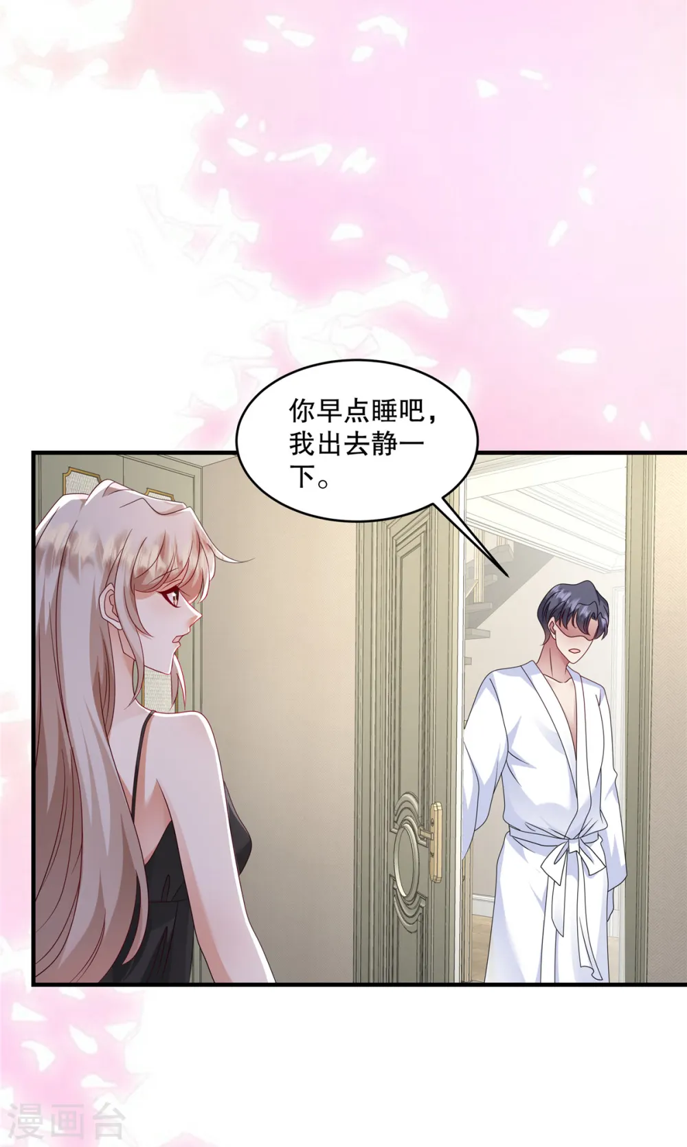 第60话 好看你懂不懂8