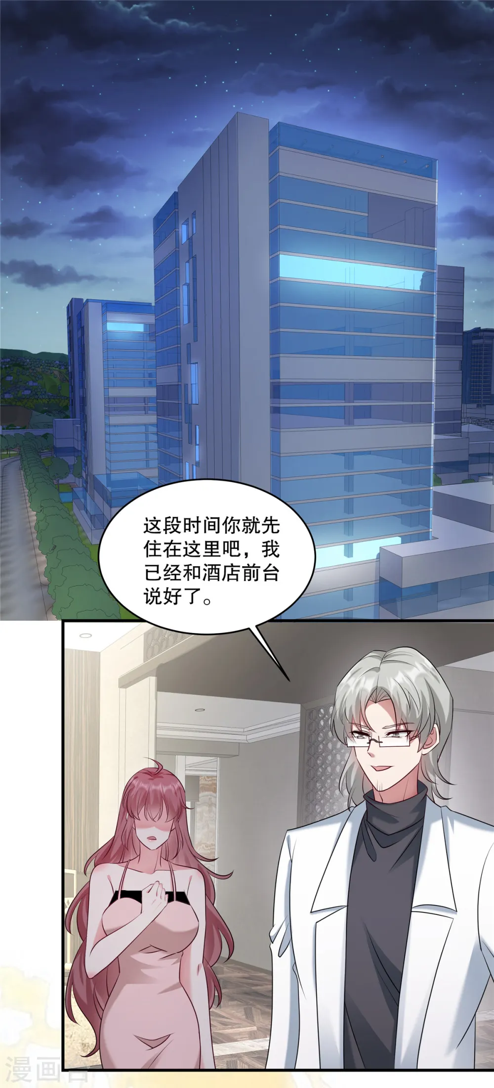 第29话 小妖精5