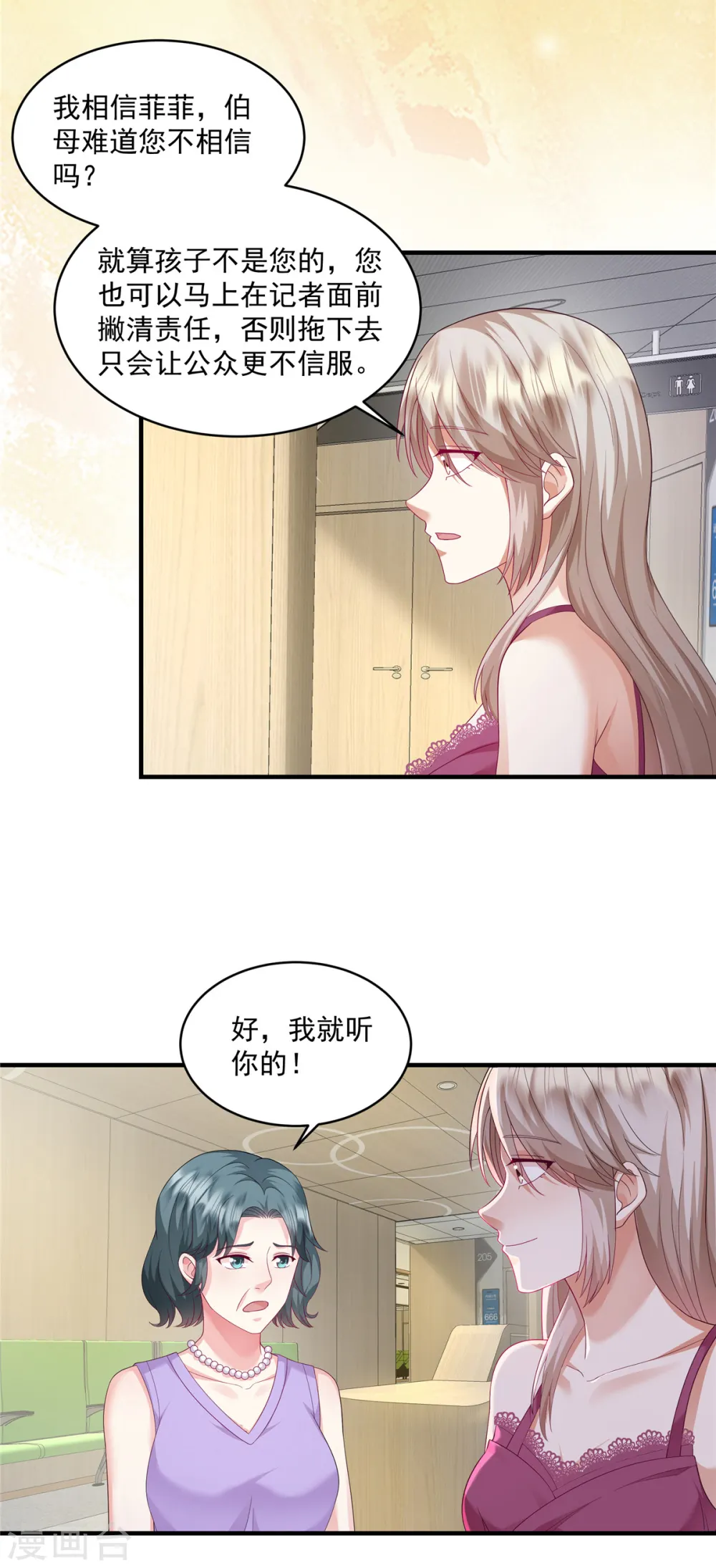 第16话 你是猪吗11