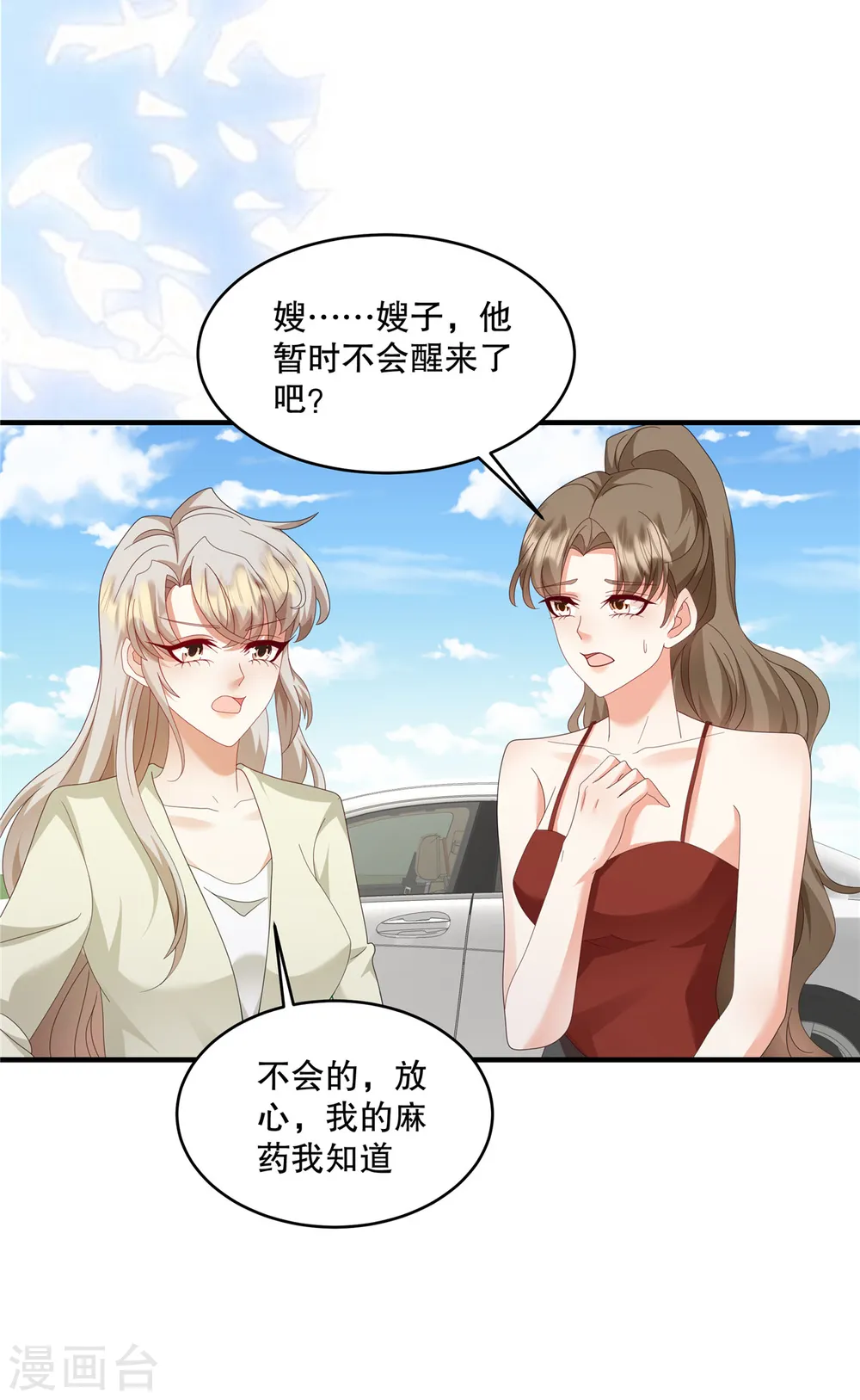 第51话 车载报警已启动21