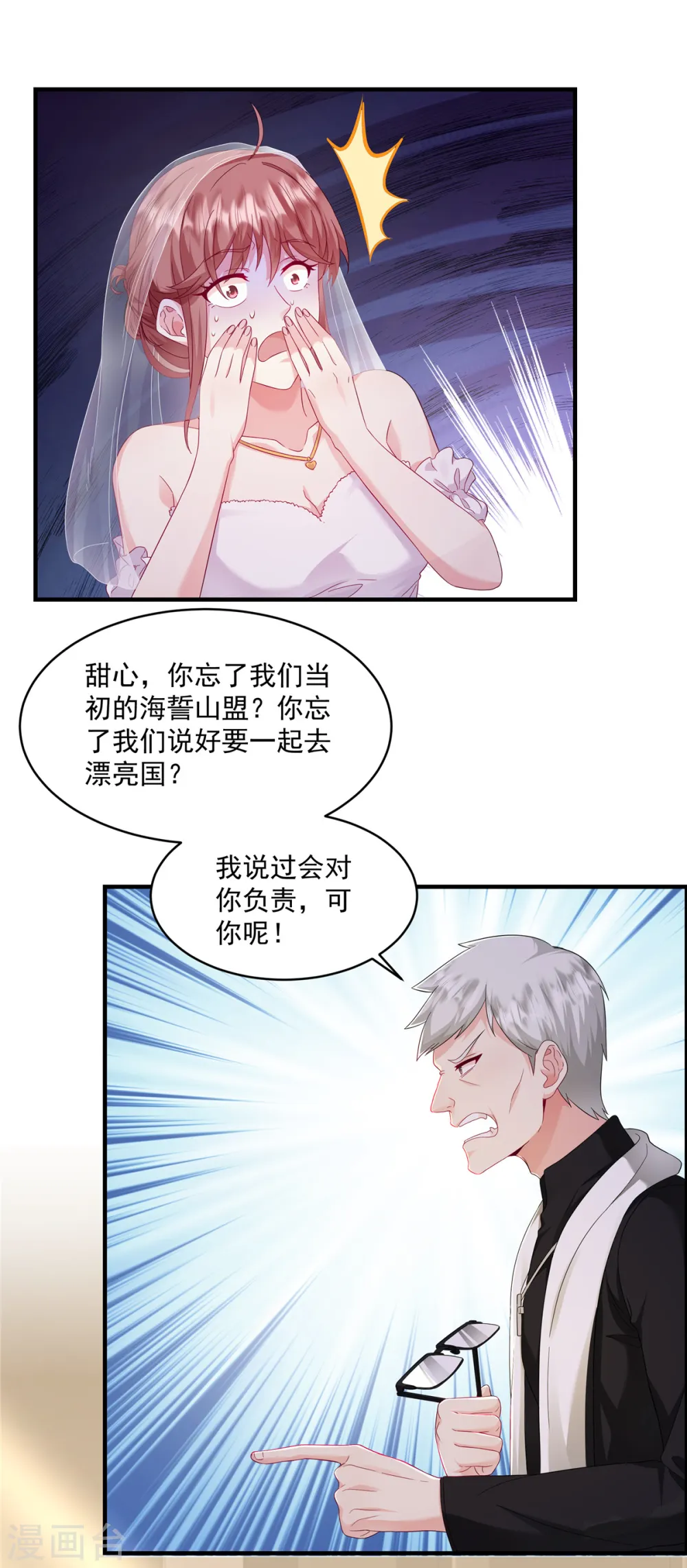 第15话 好一出大戏4