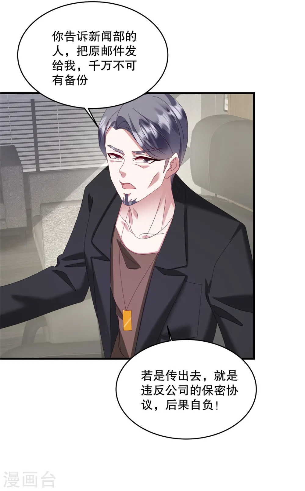 第52话 她也是重生的？12
