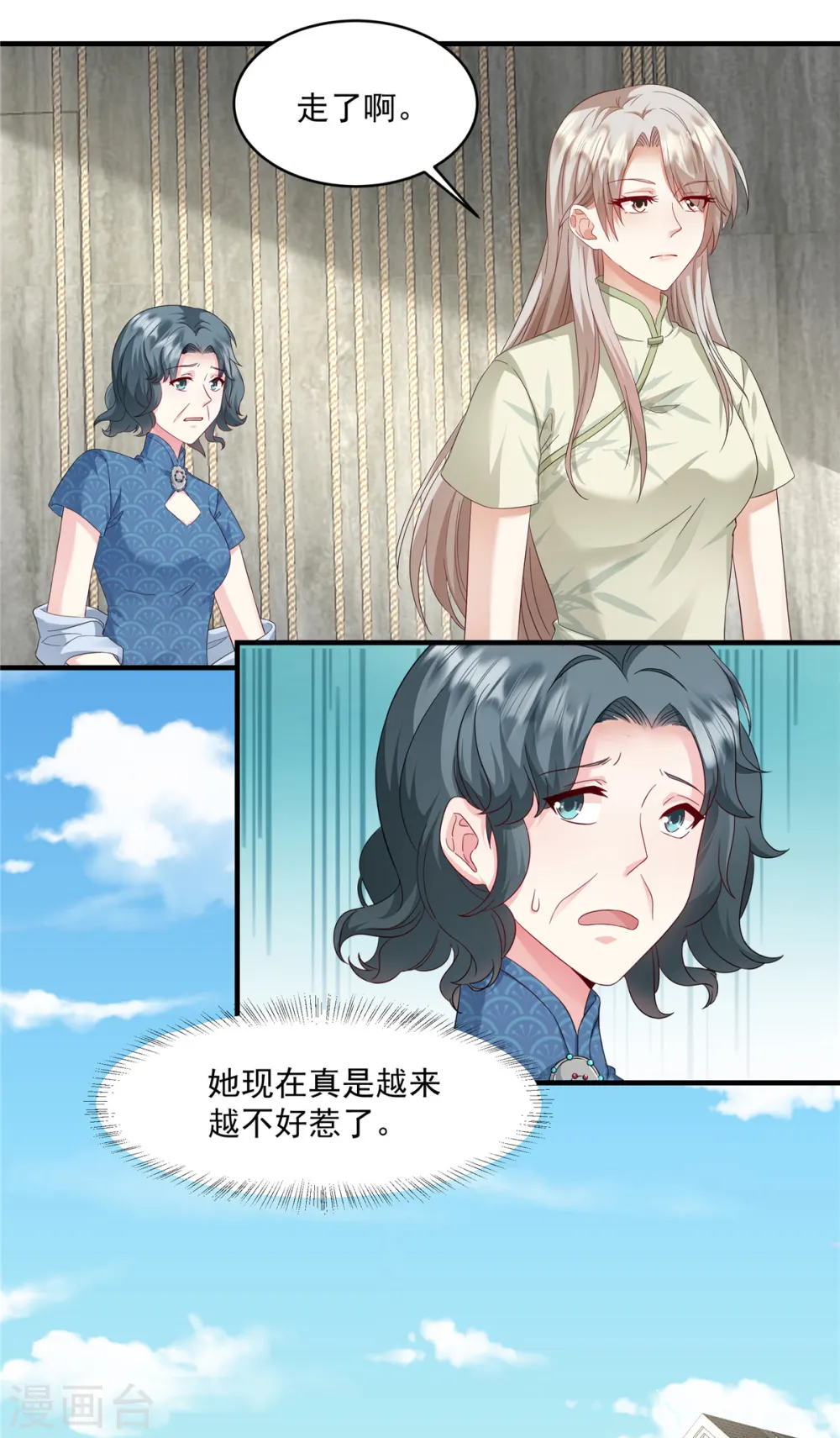 第14话 请你看场大戏5