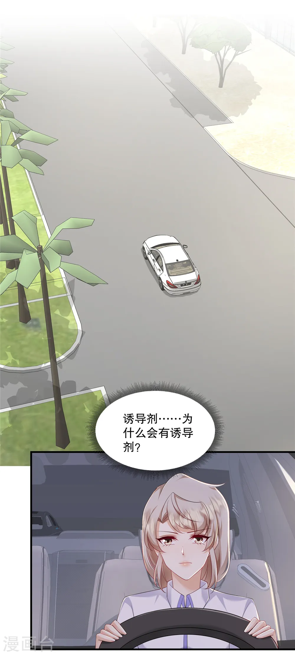 第40话 看来得用点手段了17