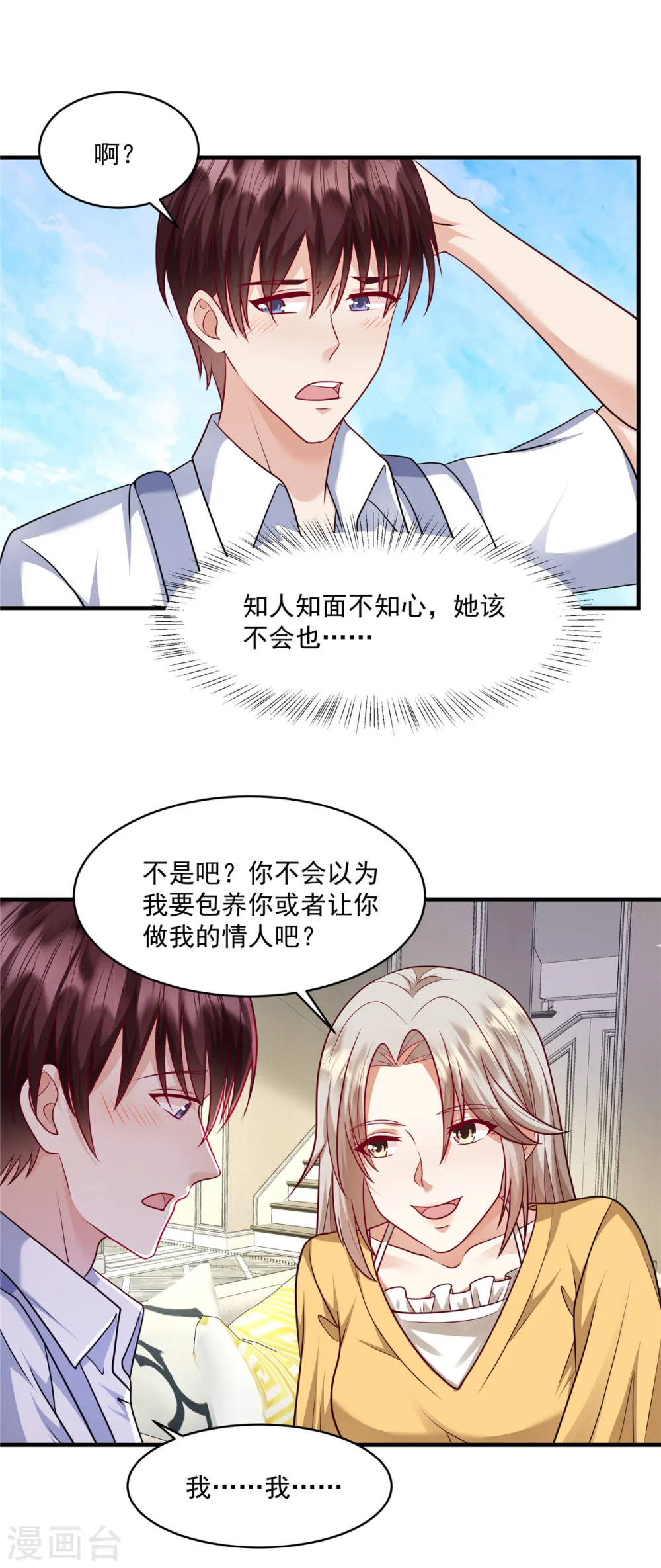 第22话 摄像头4