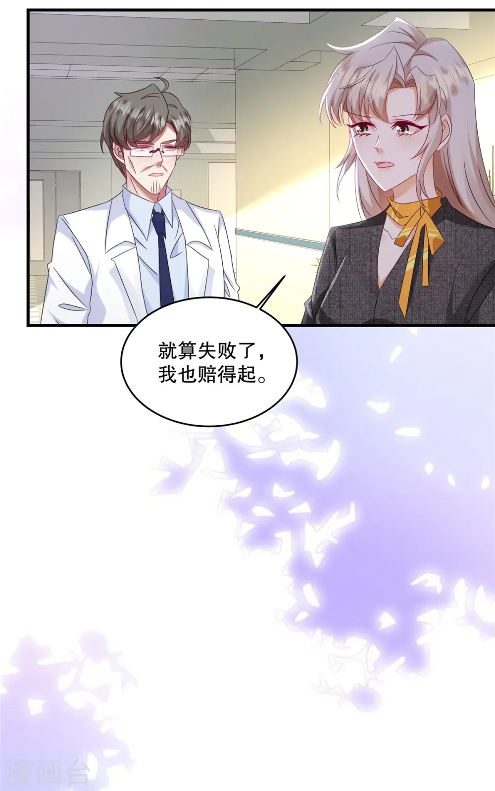 第63话 我也赔得起14