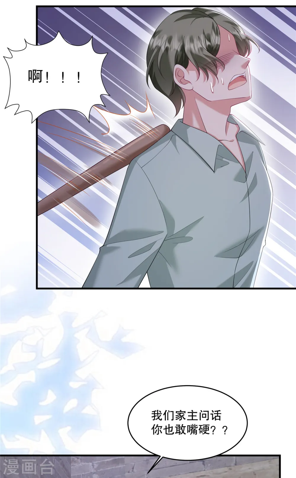 第44话 你想知道？没门！11