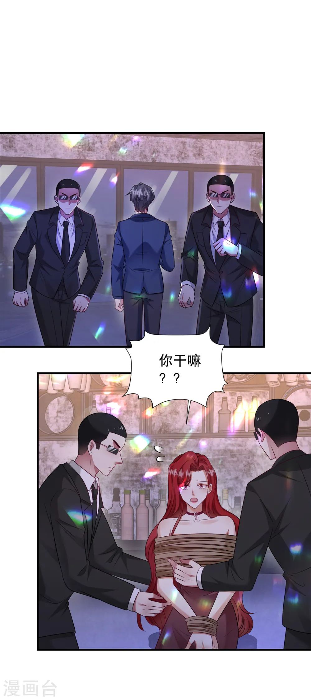 第46话 缠着你啊13