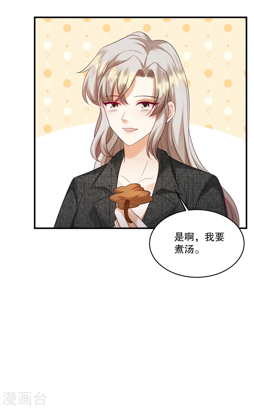 第65话 喂狗11
