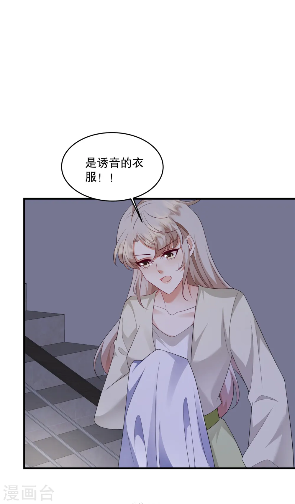 第49话 我知道是谁绑架了她25