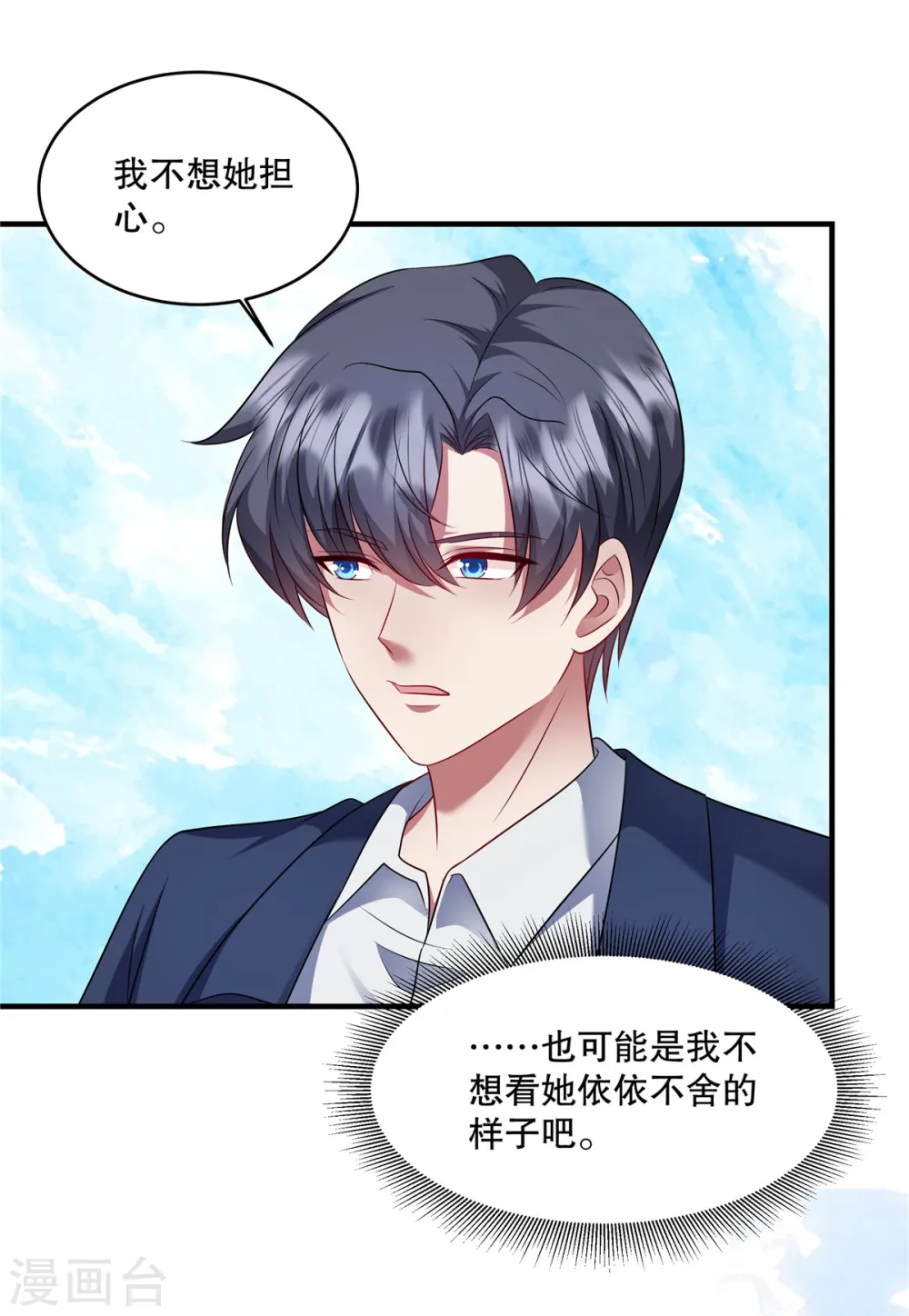 第37话 继续买啊15