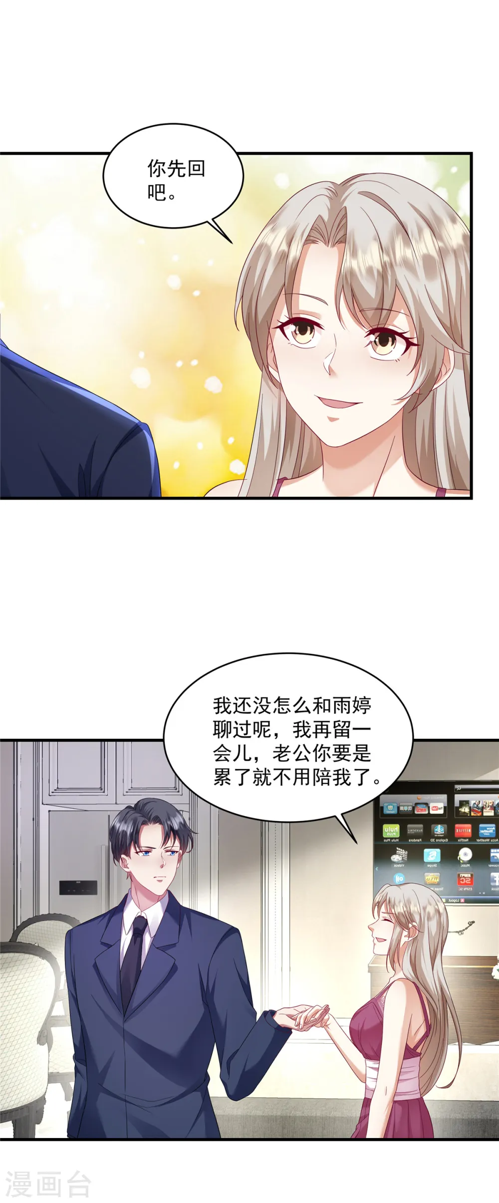 第18话 转性了？6