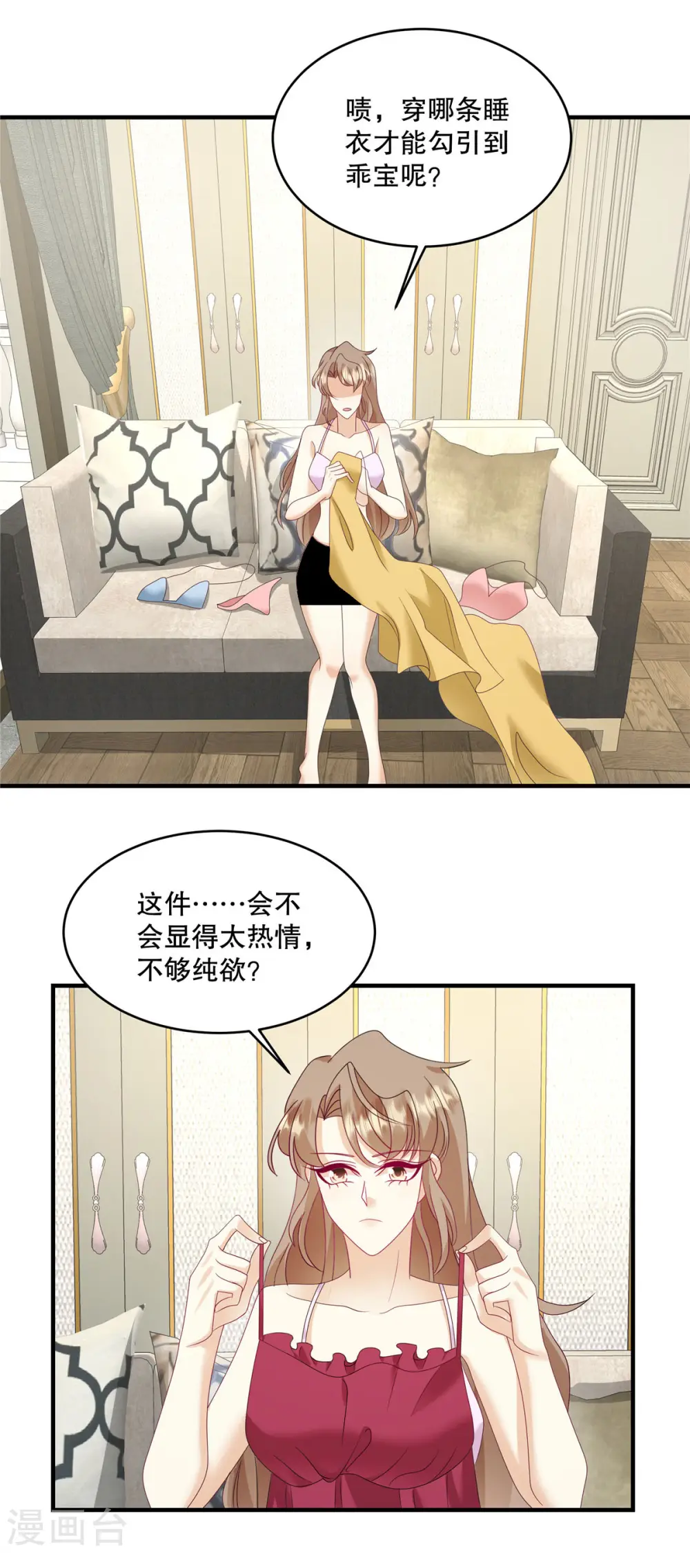 第59话 你别太招摇了21