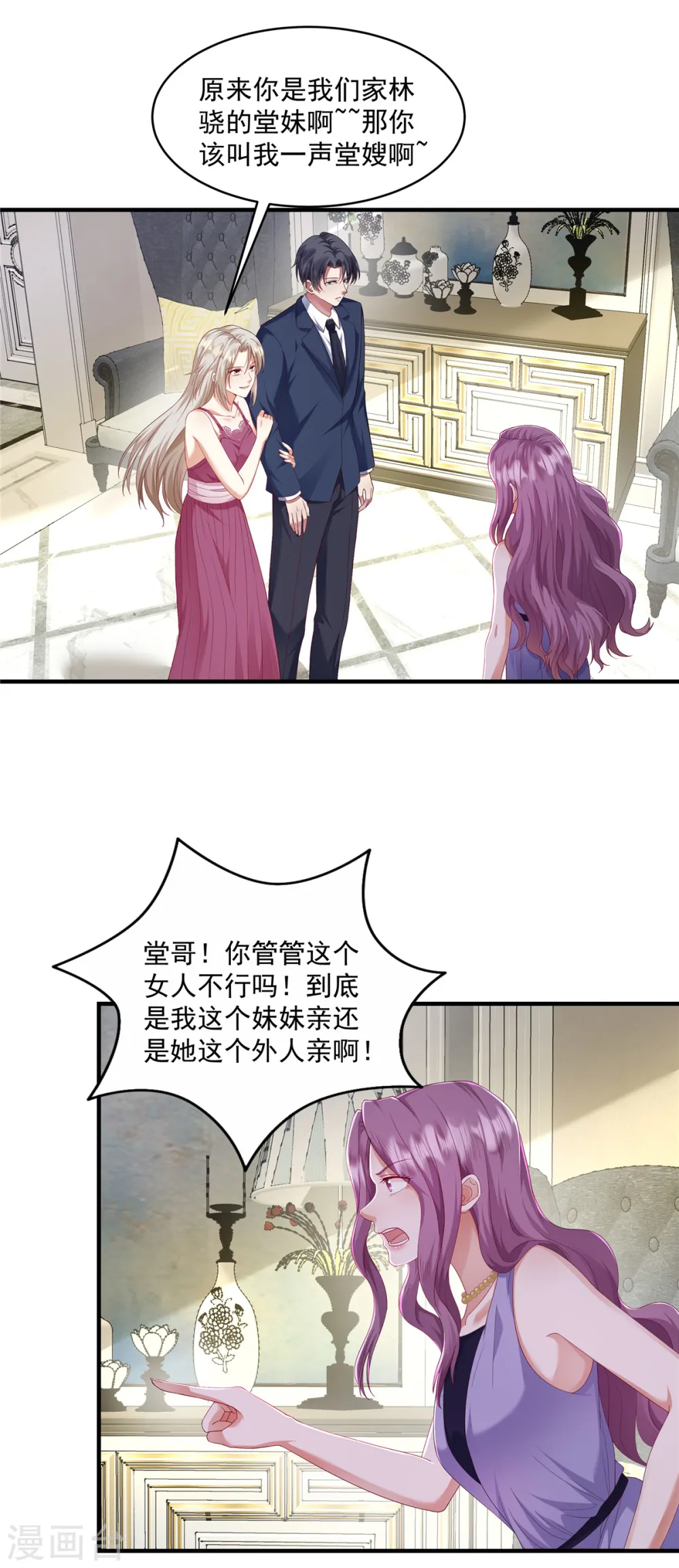 第17话 这一招太气人了16